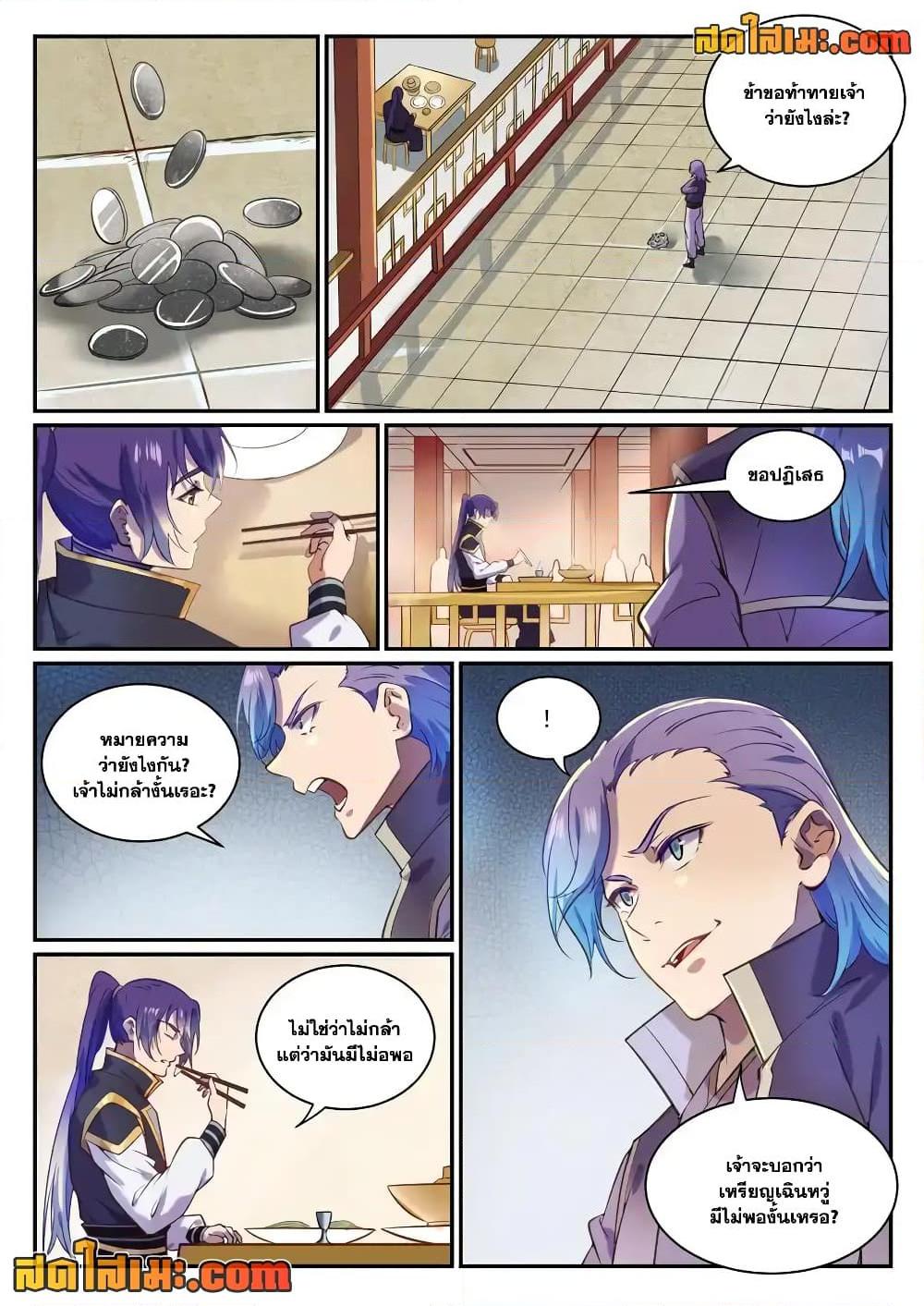 Manga-lc-com อ่านมังงะ อ่านการ์ตูน ออนไลน์ ฟรี Bailian Chengshen ตอนที่ 1 2 3 4 5 6 7 8 9 10 11 12 13 14 ฟรี ไม่มีโฆษณา Manga-lc - อ่าน มังงะ อ่าน การ์ตูน ออนไลน์ อ่านมังงะ ฟรี