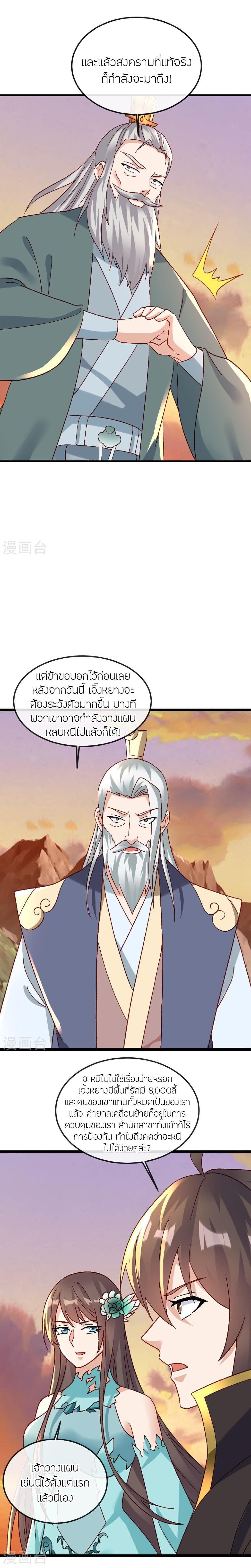 Manga-lc-com อ่านมังงะ อ่านการ์ตูน ออนไลน์ ฟรี Banished Disciple’s Counterattack ราชาอมตะผู้ถูกขับไล่ ตอนที่ 1 2 3 4 5 6 7 8 9 10 11 12 13 14 ฟรี ไม่มีโฆษณา Manga-lc - อ่าน มังงะ อ่าน การ์ตูน ออนไลน์ อ่านมังงะ ฟรี