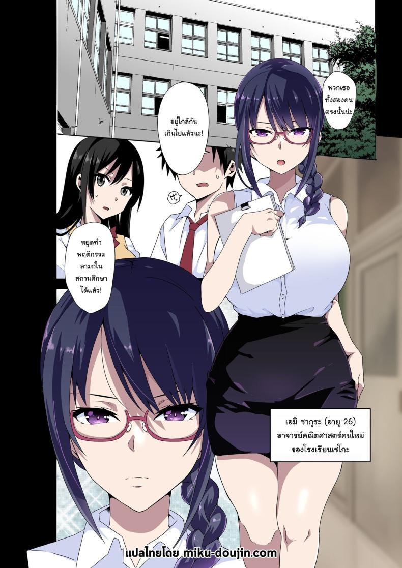Doujin-Lc- อ่าน โดจิน มังฮวา เกาหลี ญี่ปุ่น จีน แปลไทย รับได้ไหมกับอาจารย์สุดลามก [Kinnikutei (macho.)] Midara na Sensei wa Kirai desu ka ~Sakura Aimi no Baai~ Do you hate lewd teachers ~The Case of Sakura Aimi~ ตอนที่ 1 2 3 4 5 6 7 8 9 10 11 12 13 14 ฟรี ไม่มีโฆษณา อ่าน โดจิน Manhwa เกาหลี ญี่ปุ่น จีน เรามีครบ คัดมาให้เน้นๆ โดจิน 18+ รับประกันความฟินโดย  Doujin Lc