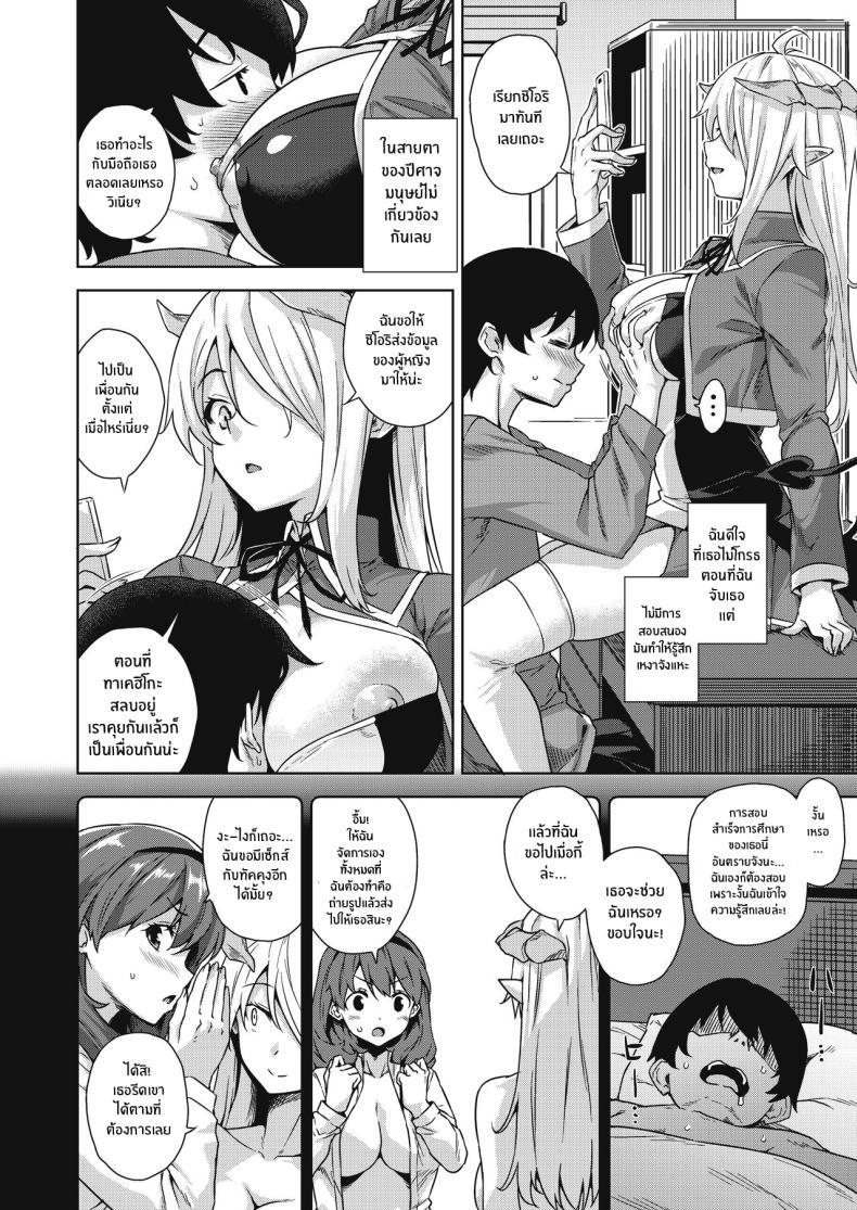 Doujin-Lc- อ่าน โดจิน มังฮวา เกาหลี ญี่ปุ่น จีน แปลไทย ชีวิตวุ่นวายกับปีศาจเเละเหล่าสาวๆ[Misaki (Mikemono Yuu)] Akuma de JK -Makai Appli de Harem Shiken- ตอนที่ 1 2 3 4 5 6 7 8 9 10 11 12 13 14 ฟรี ไม่มีโฆษณา อ่าน โดจิน Manhwa เกาหลี ญี่ปุ่น จีน เรามีครบ คัดมาให้เน้นๆ โดจิน 18+ รับประกันความฟินโดย  Doujin Lc