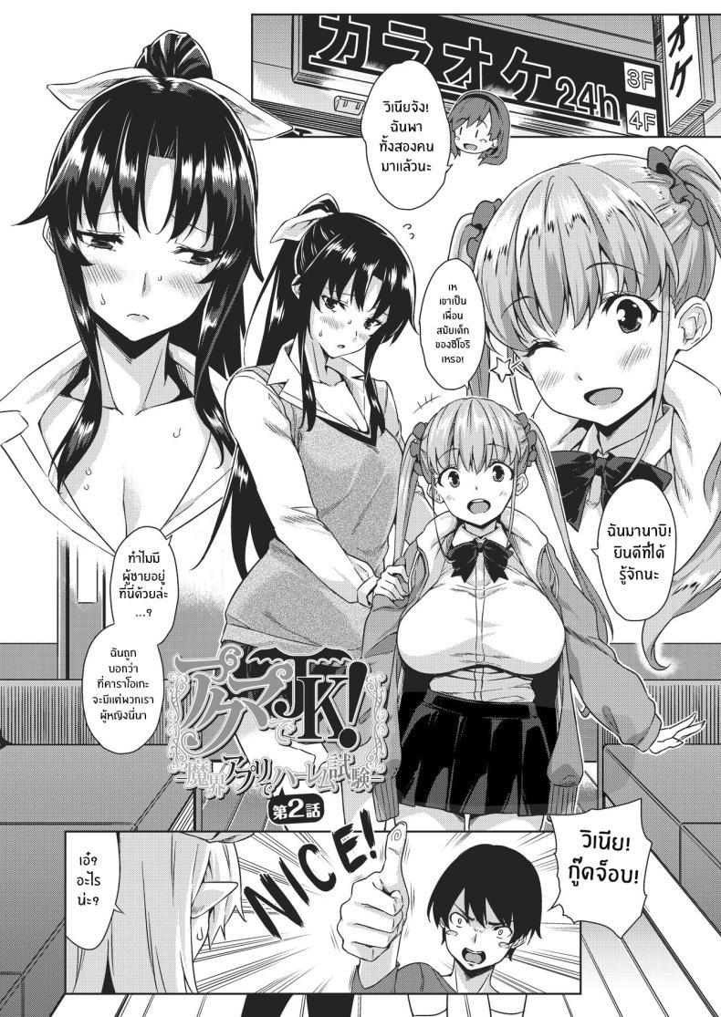Doujin-Lc- อ่าน โดจิน มังฮวา เกาหลี ญี่ปุ่น จีน แปลไทย ชีวิตวุ่นวายกับปีศาจเเละเหล่าสาวๆ[Misaki (Mikemono Yuu)] Akuma de JK -Makai Appli de Harem Shiken- ตอนที่ 1 2 3 4 5 6 7 8 9 10 11 12 13 14 ฟรี ไม่มีโฆษณา อ่าน โดจิน Manhwa เกาหลี ญี่ปุ่น จีน เรามีครบ คัดมาให้เน้นๆ โดจิน 18+ รับประกันความฟินโดย  Doujin Lc