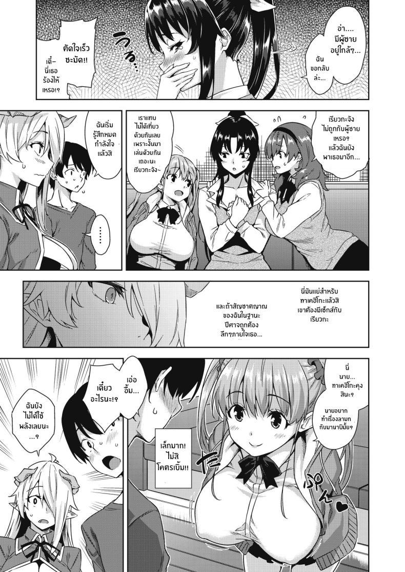 Doujin-Lc- อ่าน โดจิน มังฮวา เกาหลี ญี่ปุ่น จีน แปลไทย ชีวิตวุ่นวายกับปีศาจเเละเหล่าสาวๆ[Misaki (Mikemono Yuu)] Akuma de JK -Makai Appli de Harem Shiken- ตอนที่ 1 2 3 4 5 6 7 8 9 10 11 12 13 14 ฟรี ไม่มีโฆษณา อ่าน โดจิน Manhwa เกาหลี ญี่ปุ่น จีน เรามีครบ คัดมาให้เน้นๆ โดจิน 18+ รับประกันความฟินโดย  Doujin Lc