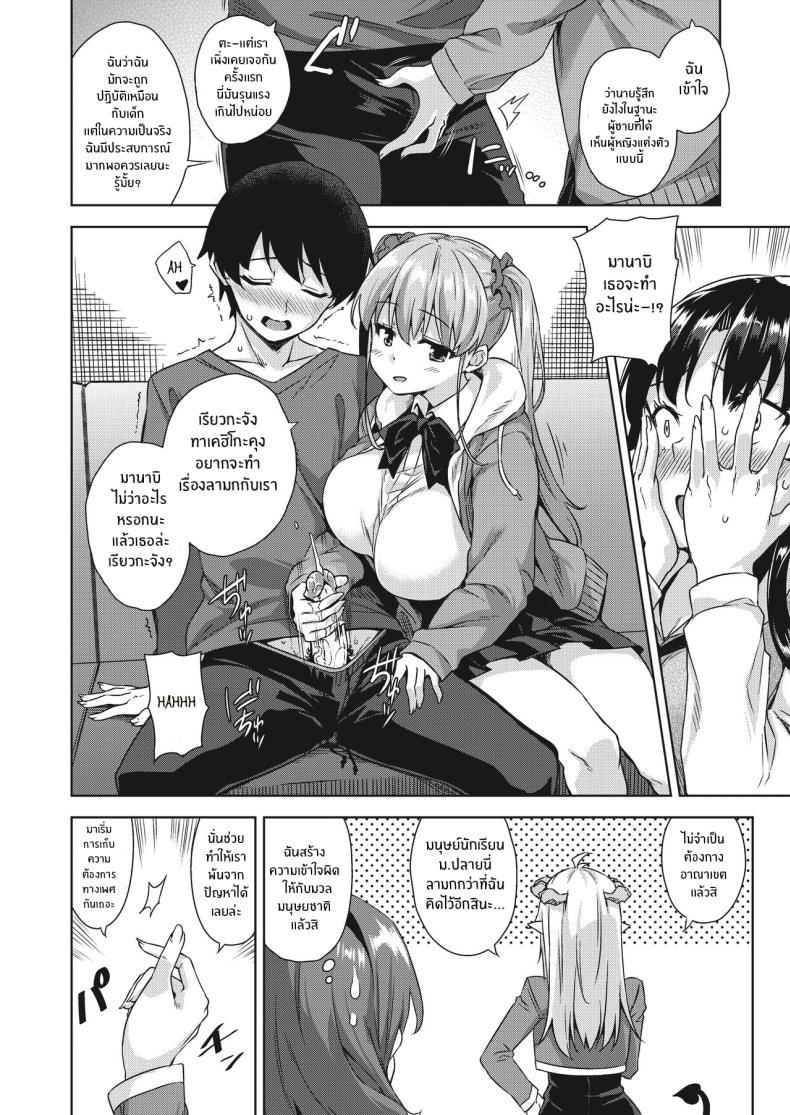 Doujin-Lc- อ่าน โดจิน มังฮวา เกาหลี ญี่ปุ่น จีน แปลไทย ชีวิตวุ่นวายกับปีศาจเเละเหล่าสาวๆ[Misaki (Mikemono Yuu)] Akuma de JK -Makai Appli de Harem Shiken- ตอนที่ 1 2 3 4 5 6 7 8 9 10 11 12 13 14 ฟรี ไม่มีโฆษณา อ่าน โดจิน Manhwa เกาหลี ญี่ปุ่น จีน เรามีครบ คัดมาให้เน้นๆ โดจิน 18+ รับประกันความฟินโดย  Doujin Lc