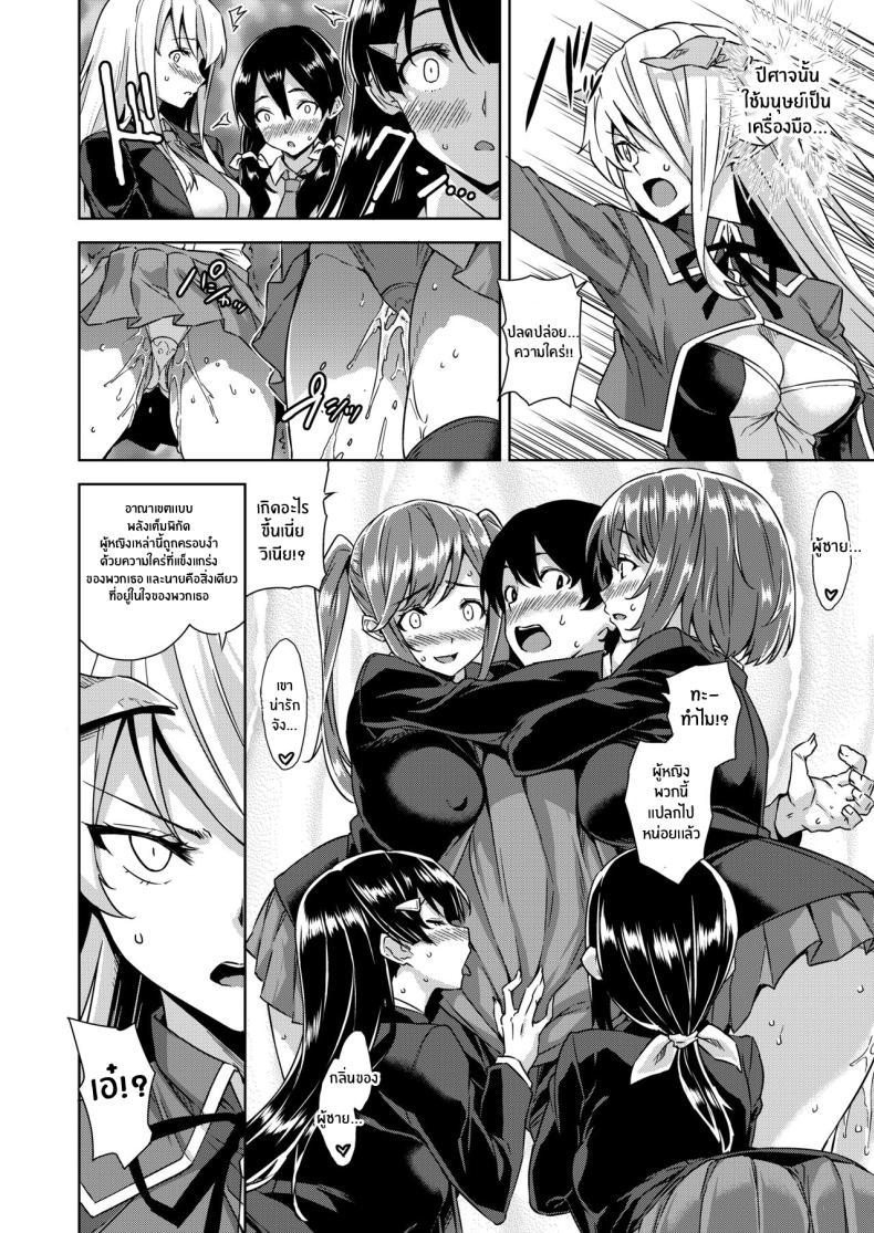 Doujin-Lc- อ่าน โดจิน มังฮวา เกาหลี ญี่ปุ่น จีน แปลไทย ชีวิตวุ่นวายกับปีศาจเเละเหล่าสาวๆ[Misaki (Mikemono Yuu)] Akuma de JK -Makai Appli de Harem Shiken- ตอนที่ 1 2 3 4 5 6 7 8 9 10 11 12 13 14 ฟรี ไม่มีโฆษณา อ่าน โดจิน Manhwa เกาหลี ญี่ปุ่น จีน เรามีครบ คัดมาให้เน้นๆ โดจิน 18+ รับประกันความฟินโดย  Doujin Lc