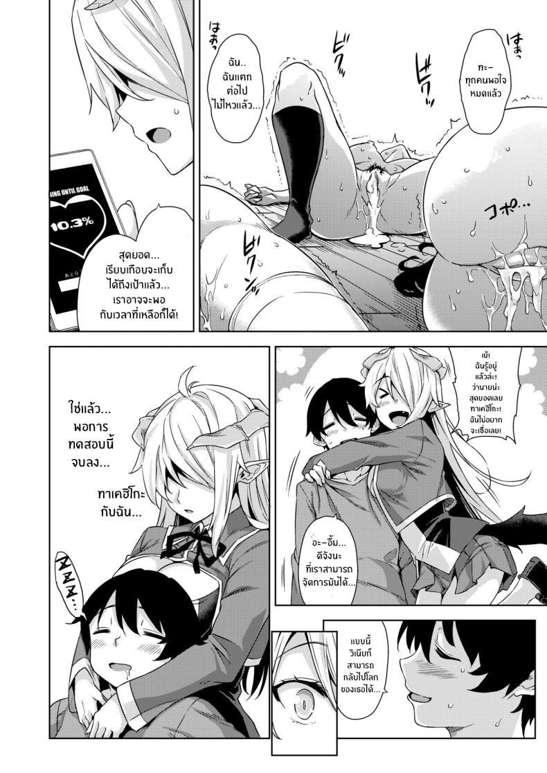 Doujin-Lc- อ่าน โดจิน มังฮวา เกาหลี ญี่ปุ่น จีน แปลไทย ชีวิตวุ่นวายกับปีศาจเเละเหล่าสาวๆ[Misaki (Mikemono Yuu)] Akuma de JK -Makai Appli de Harem Shiken- ตอนที่ 1 2 3 4 5 6 7 8 9 10 11 12 13 14 ฟรี ไม่มีโฆษณา อ่าน โดจิน Manhwa เกาหลี ญี่ปุ่น จีน เรามีครบ คัดมาให้เน้นๆ โดจิน 18+ รับประกันความฟินโดย  Doujin Lc