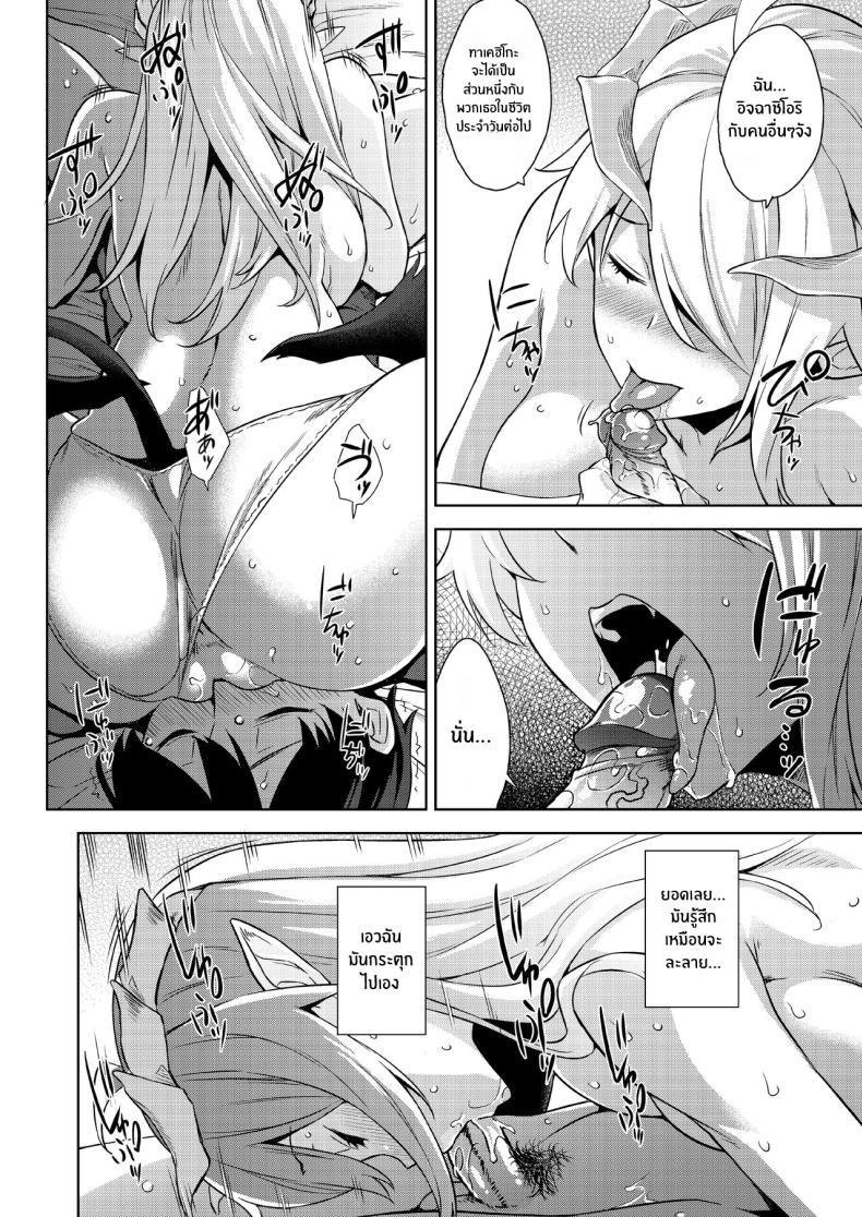 Doujin-Lc- อ่าน โดจิน มังฮวา เกาหลี ญี่ปุ่น จีน แปลไทย ชีวิตวุ่นวายกับปีศาจเเละเหล่าสาวๆ[Misaki (Mikemono Yuu)] Akuma de JK -Makai Appli de Harem Shiken- ตอนที่ 1 2 3 4 5 6 7 8 9 10 11 12 13 14 ฟรี ไม่มีโฆษณา อ่าน โดจิน Manhwa เกาหลี ญี่ปุ่น จีน เรามีครบ คัดมาให้เน้นๆ โดจิน 18+ รับประกันความฟินโดย  Doujin Lc