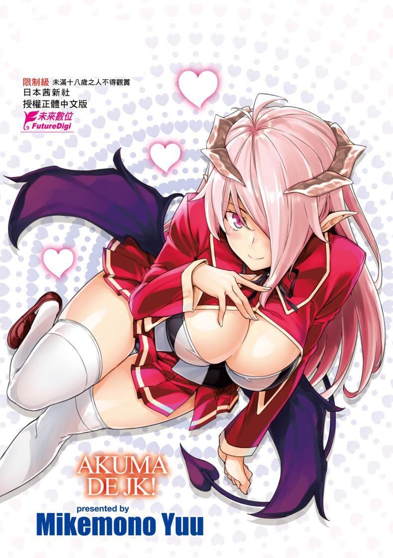 Doujin-Lc- อ่าน โดจิน มังฮวา เกาหลี ญี่ปุ่น จีน แปลไทย ชีวิตวุ่นวายกับปีศาจเเละเหล่าสาวๆ[Misaki (Mikemono Yuu)] Akuma de JK -Makai Appli de Harem Shiken- ตอนที่ 1 2 3 4 5 6 7 8 9 10 11 12 13 14 ฟรี ไม่มีโฆษณา อ่าน โดจิน Manhwa เกาหลี ญี่ปุ่น จีน เรามีครบ คัดมาให้เน้นๆ โดจิน 18+ รับประกันความฟินโดย  Doujin Lc