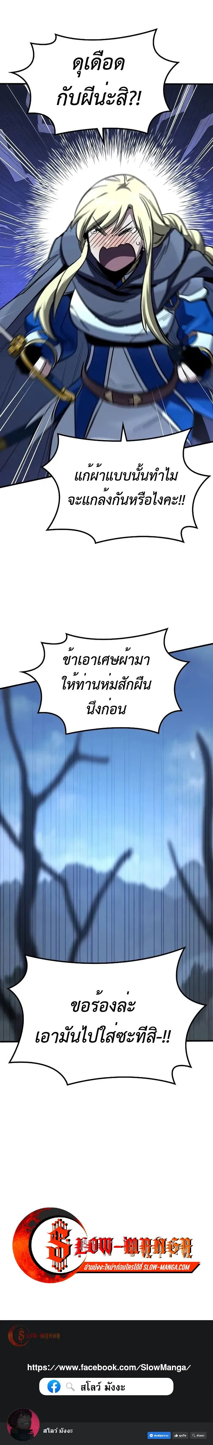 Genius Corpse-Collecting Warrior ตอนที่ ตอนที่ 34 รูปที่ 11