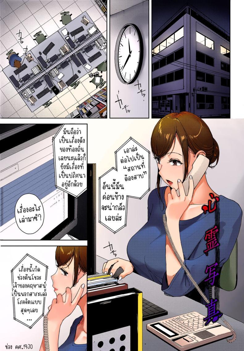 Doujin-Lc- อ่าน โดจิน มังฮวา เกาหลี ญี่ปุ่น จีน แปลไทย ภาพอาถรรพ์ [Iwasaki Yuuki] Shinrei Shashin Spirit Photography ตอนที่ 1 2 3 4 5 6 7 8 9 10 11 12 13 14 ฟรี ไม่มีโฆษณา อ่าน โดจิน Manhwa เกาหลี ญี่ปุ่น จีน เรามีครบ คัดมาให้เน้นๆ โดจิน 18+ รับประกันความฟินโดย  Doujin Lc