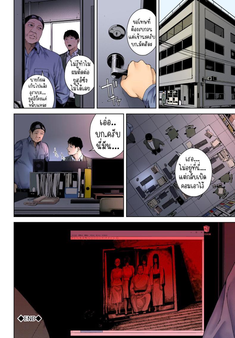 Doujin-Lc- อ่าน โดจิน มังฮวา เกาหลี ญี่ปุ่น จีน แปลไทย ภาพอาถรรพ์ [Iwasaki Yuuki] Shinrei Shashin Spirit Photography ตอนที่ 1 2 3 4 5 6 7 8 9 10 11 12 13 14 ฟรี ไม่มีโฆษณา อ่าน โดจิน Manhwa เกาหลี ญี่ปุ่น จีน เรามีครบ คัดมาให้เน้นๆ โดจิน 18+ รับประกันความฟินโดย  Doujin Lc