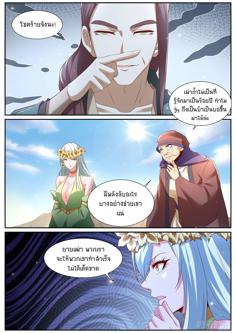 Manga-lc-com อ่านมังงะ อ่านการ์ตูน ออนไลน์ ฟรี Rebirth Of the Urban Immortal Cultivator ตอนที่ 1 2 3 4 5 6 7 8 9 10 11 12 13 14 ฟรี ไม่มีโฆษณา Manga-lc - อ่าน มังงะ อ่าน การ์ตูน ออนไลน์ อ่านมังงะ ฟรี