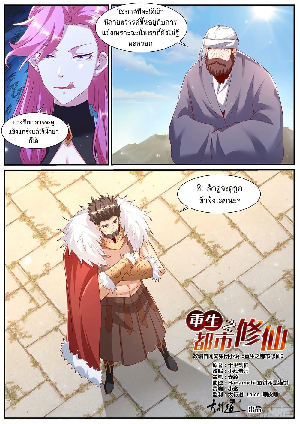 Manga-lc-com อ่านมังงะ อ่านการ์ตูน ออนไลน์ ฟรี Rebirth Of the Urban Immortal Cultivator ตอนที่ 1 2 3 4 5 6 7 8 9 10 11 12 13 14 ฟรี ไม่มีโฆษณา Manga-lc - อ่าน มังงะ อ่าน การ์ตูน ออนไลน์ อ่านมังงะ ฟรี