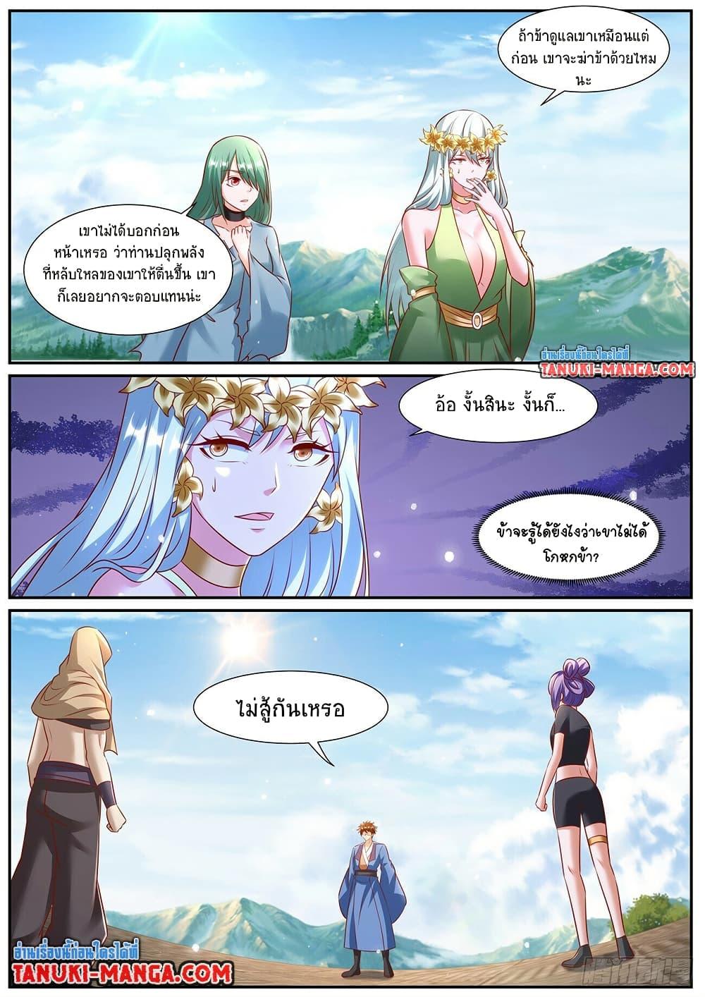 Manga-lc-com อ่านมังงะ อ่านการ์ตูน ออนไลน์ ฟรี Rebirth Of the Urban Immortal Cultivator ตอนที่ 1 2 3 4 5 6 7 8 9 10 11 12 13 14 ฟรี ไม่มีโฆษณา Manga-lc - อ่าน มังงะ อ่าน การ์ตูน ออนไลน์ อ่านมังงะ ฟรี