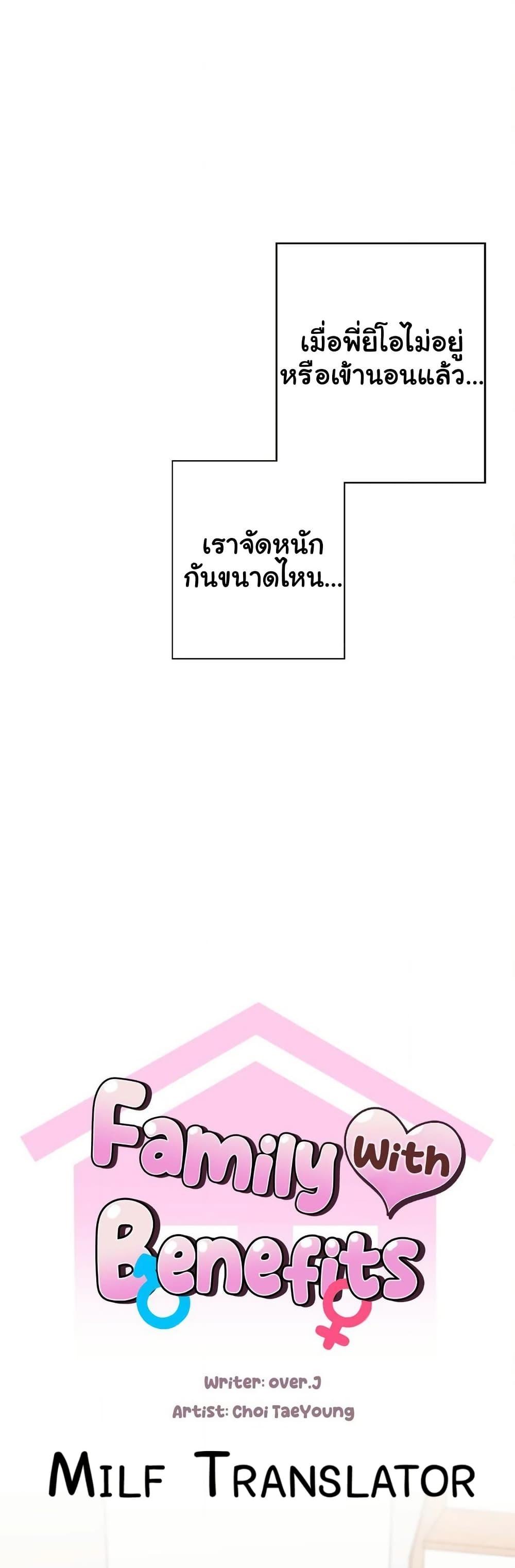 Doujin-Lc- อ่าน โดจิน มังฮวา เกาหลี ญี่ปุ่น จีน แปลไทย Family with Benefits ตอนที่ 1 2 3 4 5 6 7 8 9 10 11 12 13 14 ฟรี ไม่มีโฆษณา อ่าน โดจิน Manhwa เกาหลี ญี่ปุ่น จีน เรามีครบ คัดมาให้เน้นๆ โดจิน 18+ รับประกันความฟินโดย  Doujin Lc