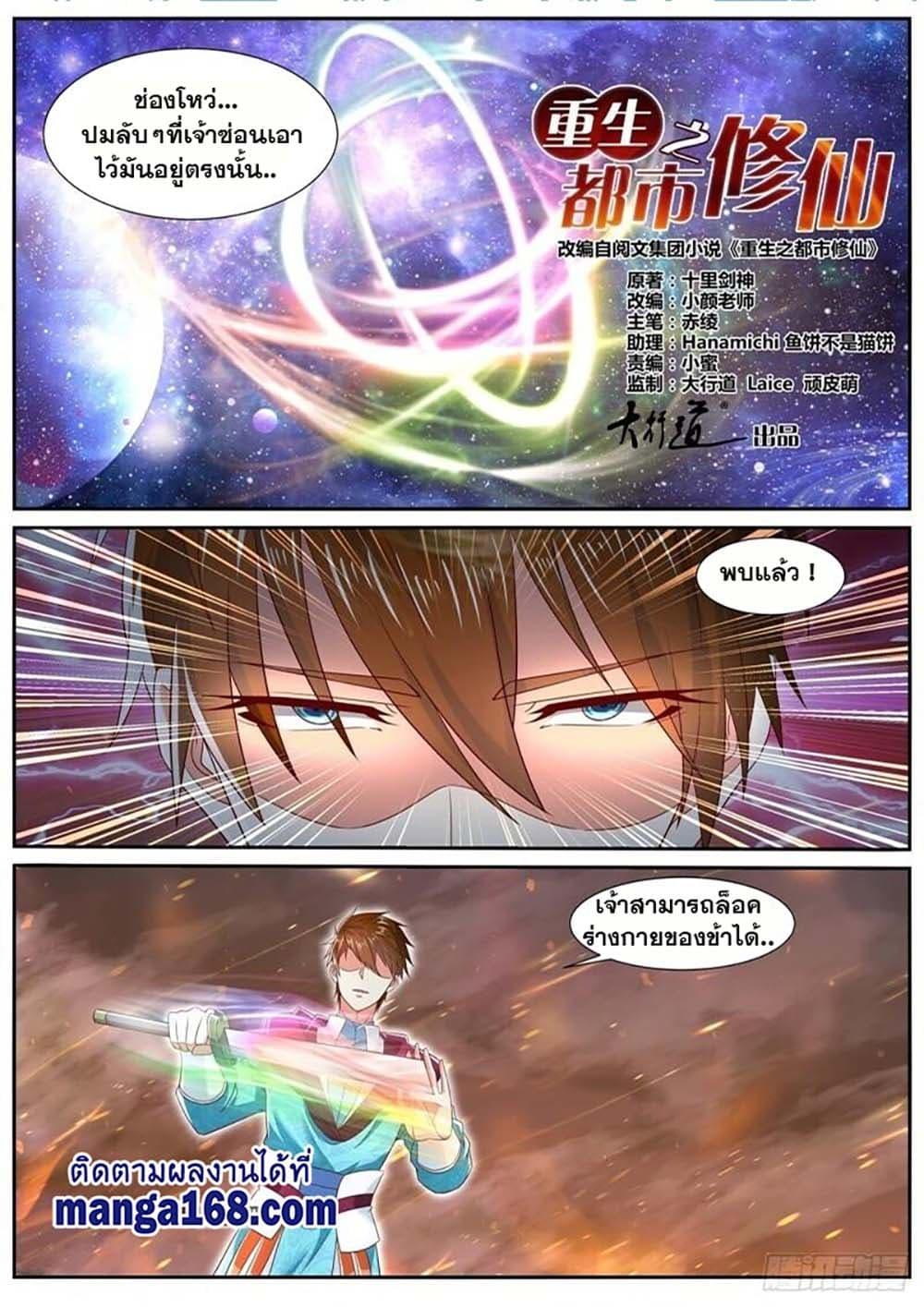 Manga-lc-com อ่านมังงะ อ่านการ์ตูน ออนไลน์ ฟรี Rebirth Of the Urban Immortal Cultivator ตอนที่ 1 2 3 4 5 6 7 8 9 10 11 12 13 14 ฟรี ไม่มีโฆษณา Manga-lc - อ่าน มังงะ อ่าน การ์ตูน ออนไลน์ อ่านมังงะ ฟรี