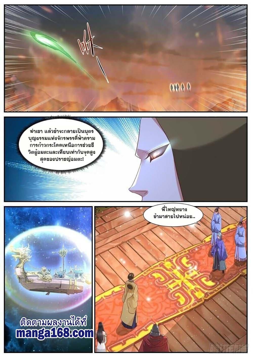 Manga-lc-com อ่านมังงะ อ่านการ์ตูน ออนไลน์ ฟรี Rebirth Of the Urban Immortal Cultivator ตอนที่ 1 2 3 4 5 6 7 8 9 10 11 12 13 14 ฟรี ไม่มีโฆษณา Manga-lc - อ่าน มังงะ อ่าน การ์ตูน ออนไลน์ อ่านมังงะ ฟรี