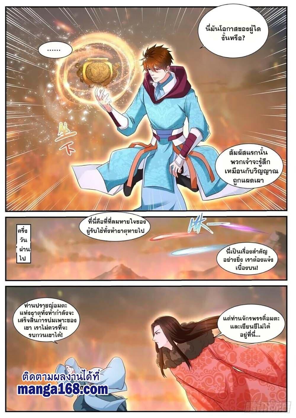 Manga-lc-com อ่านมังงะ อ่านการ์ตูน ออนไลน์ ฟรี Rebirth Of the Urban Immortal Cultivator ตอนที่ 1 2 3 4 5 6 7 8 9 10 11 12 13 14 ฟรี ไม่มีโฆษณา Manga-lc - อ่าน มังงะ อ่าน การ์ตูน ออนไลน์ อ่านมังงะ ฟรี