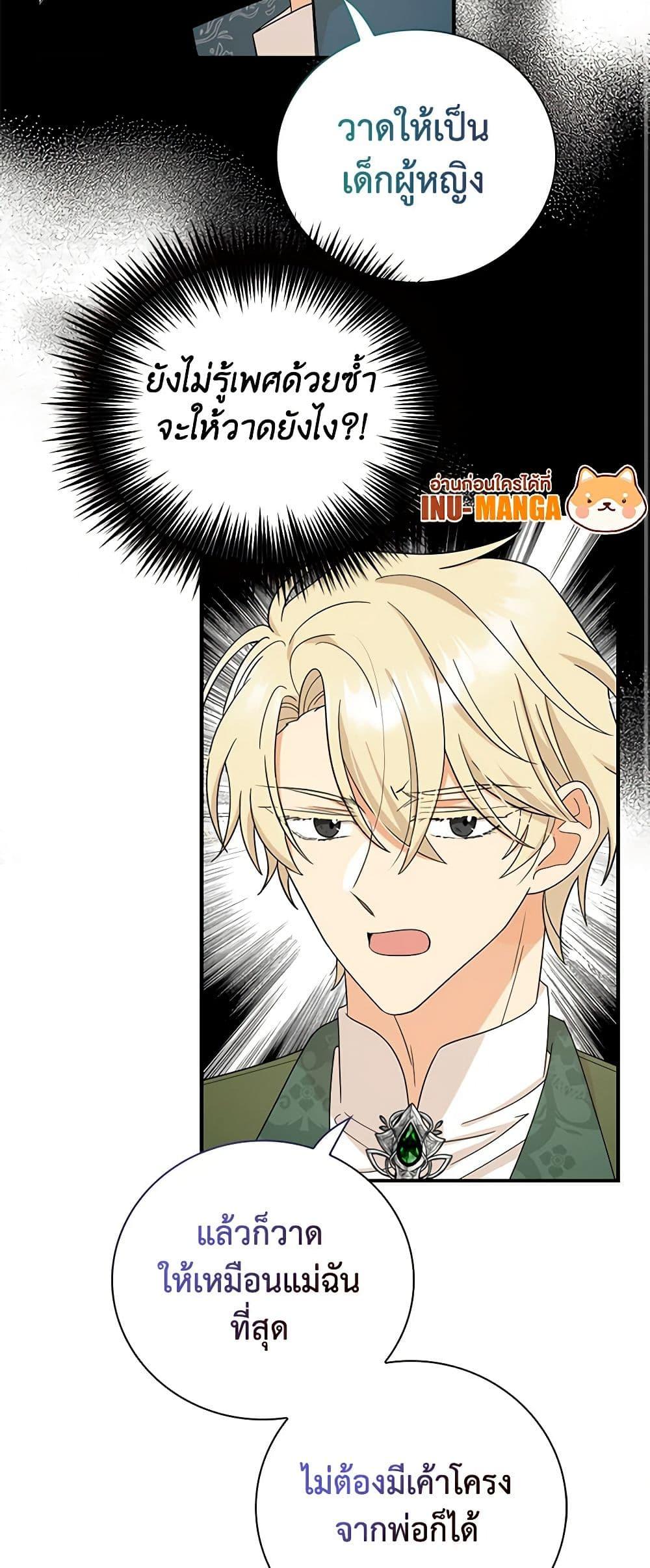 Manga-lc-com อ่านมังงะ อ่านการ์ตูน ออนไลน์ ฟรี I Became the Villain’s Mother ตอนที่ 1 2 3 4 5 6 7 8 9 10 11 12 13 14 ฟรี ไม่มีโฆษณา Manga-lc - อ่าน มังงะ อ่าน การ์ตูน ออนไลน์ อ่านมังงะ ฟรี