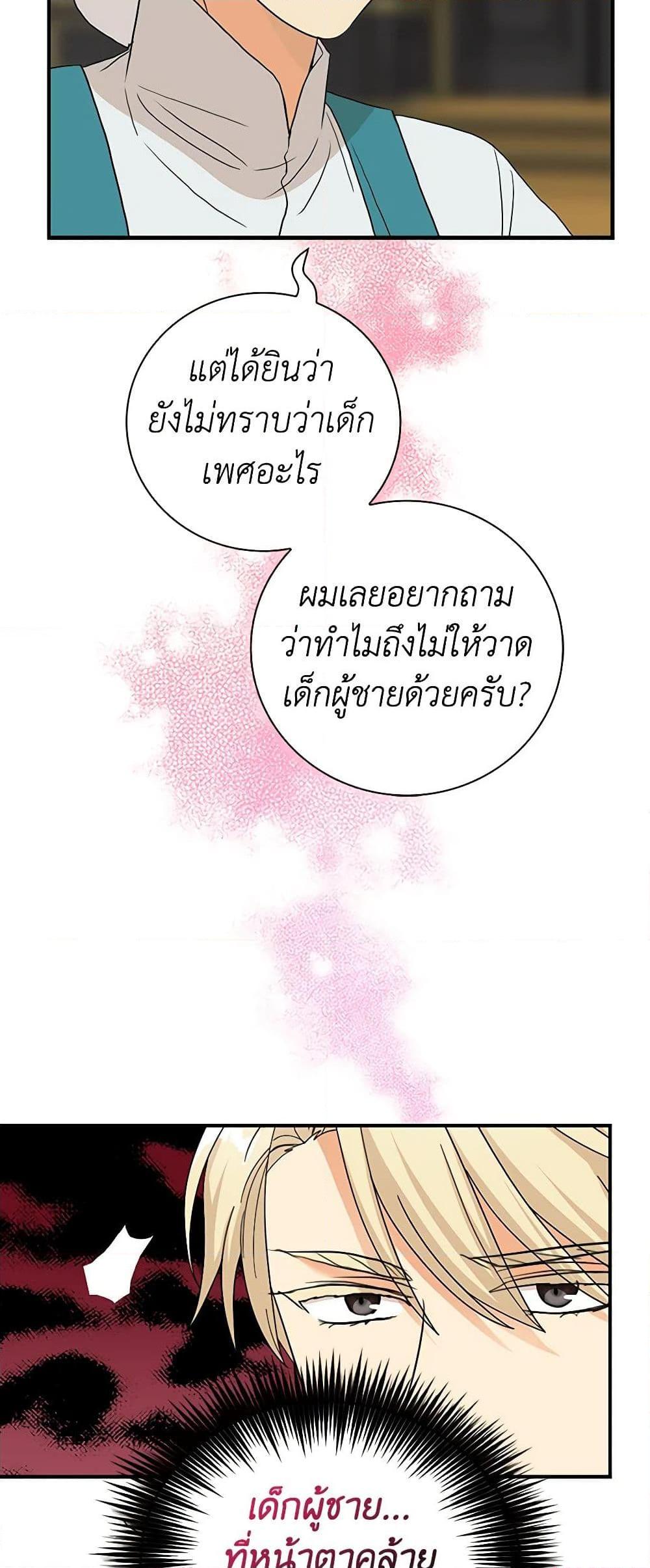 Manga-lc-com อ่านมังงะ อ่านการ์ตูน ออนไลน์ ฟรี I Became the Villain’s Mother ตอนที่ 1 2 3 4 5 6 7 8 9 10 11 12 13 14 ฟรี ไม่มีโฆษณา Manga-lc - อ่าน มังงะ อ่าน การ์ตูน ออนไลน์ อ่านมังงะ ฟรี