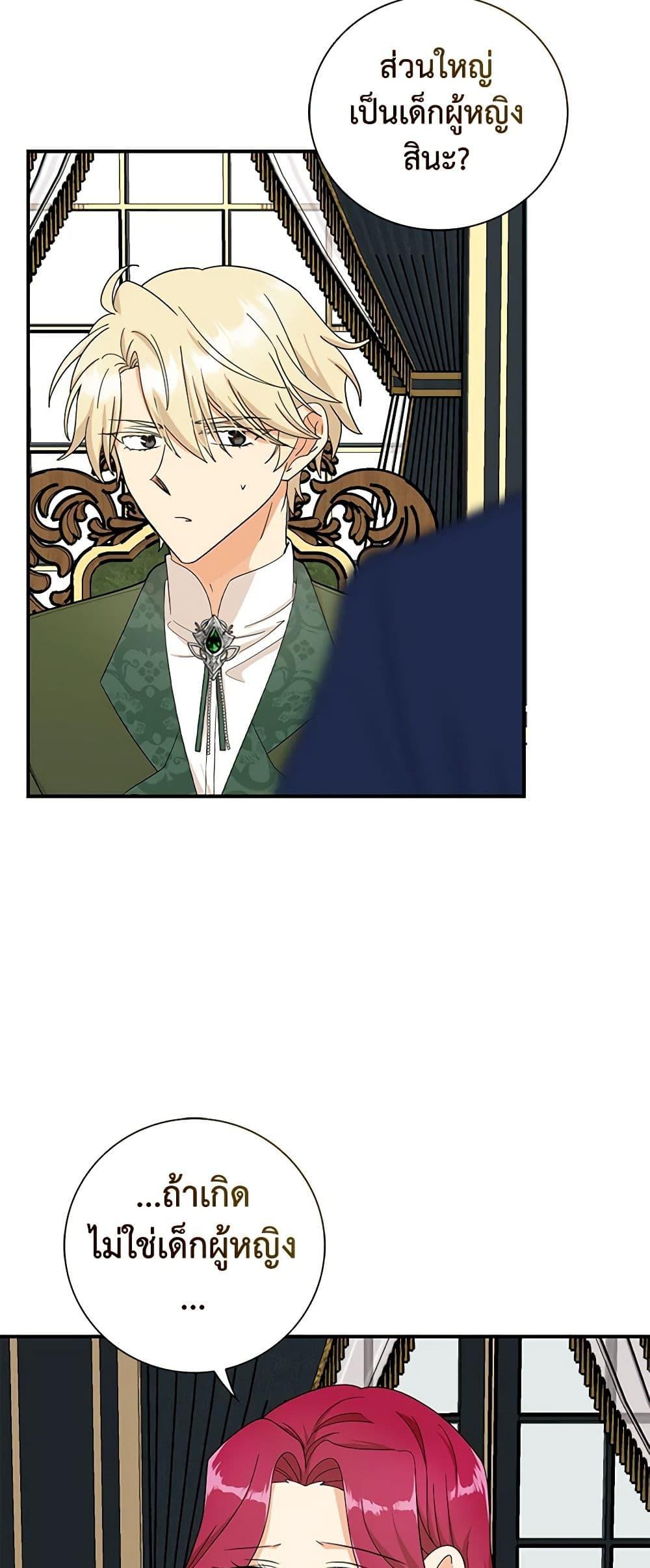 Manga-lc-com อ่านมังงะ อ่านการ์ตูน ออนไลน์ ฟรี I Became the Villain’s Mother ตอนที่ 1 2 3 4 5 6 7 8 9 10 11 12 13 14 ฟรี ไม่มีโฆษณา Manga-lc - อ่าน มังงะ อ่าน การ์ตูน ออนไลน์ อ่านมังงะ ฟรี