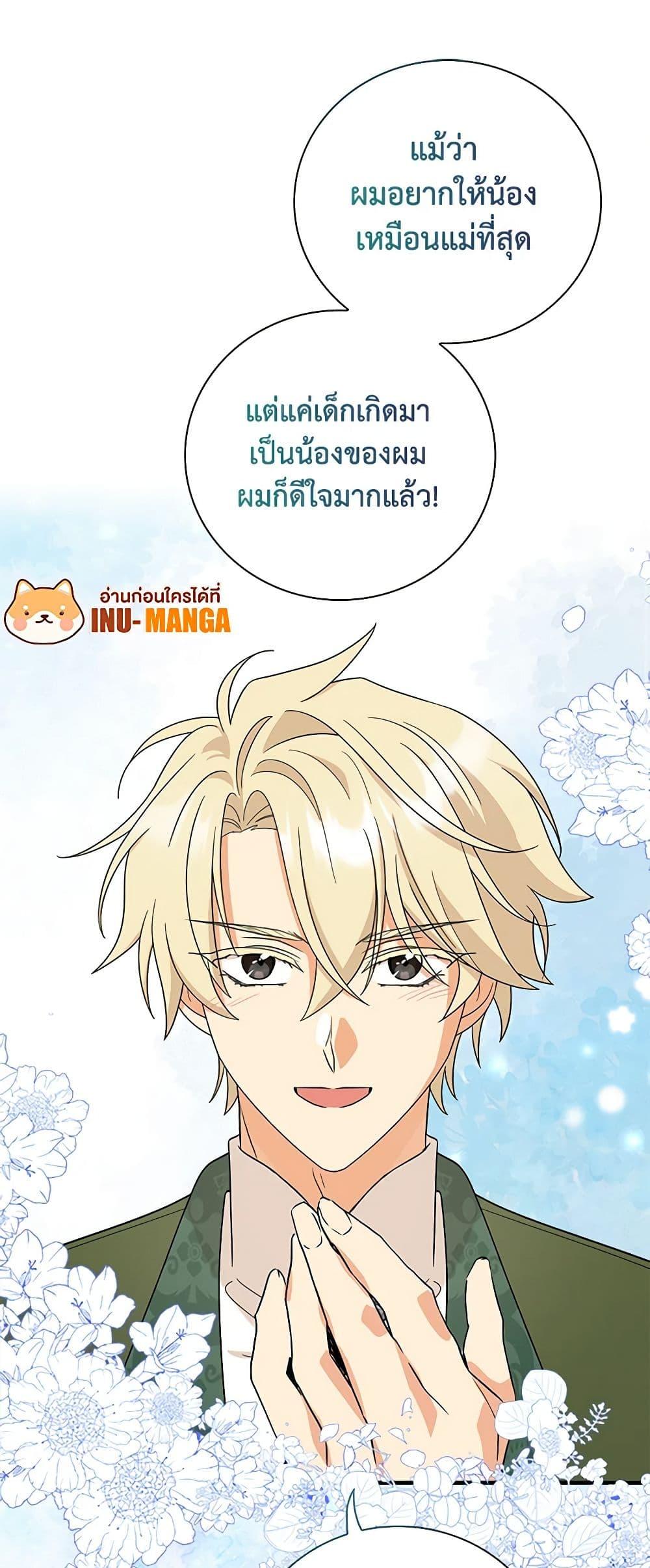 Manga-lc-com อ่านมังงะ อ่านการ์ตูน ออนไลน์ ฟรี I Became the Villain’s Mother ตอนที่ 1 2 3 4 5 6 7 8 9 10 11 12 13 14 ฟรี ไม่มีโฆษณา Manga-lc - อ่าน มังงะ อ่าน การ์ตูน ออนไลน์ อ่านมังงะ ฟรี