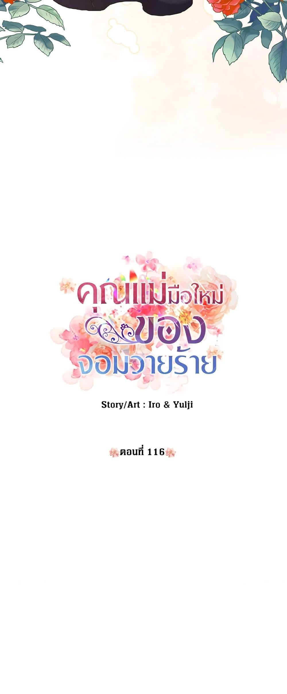 Manga-lc-com อ่านมังงะ อ่านการ์ตูน ออนไลน์ ฟรี I Became the Villain’s Mother ตอนที่ 1 2 3 4 5 6 7 8 9 10 11 12 13 14 ฟรี ไม่มีโฆษณา Manga-lc - อ่าน มังงะ อ่าน การ์ตูน ออนไลน์ อ่านมังงะ ฟรี