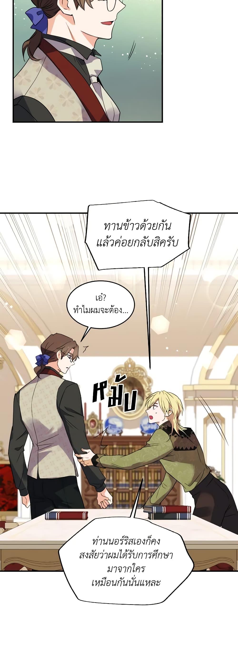 Manga-lc-com อ่านมังงะ อ่านการ์ตูน ออนไลน์ ฟรี Queen, You Mustn’t! ตอนที่ 1 2 3 4 5 6 7 8 9 10 11 12 13 14 ฟรี ไม่มีโฆษณา Manga-lc - อ่าน มังงะ อ่าน การ์ตูน ออนไลน์ อ่านมังงะ ฟรี