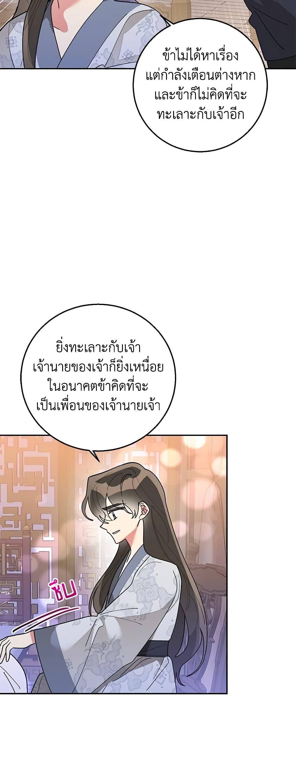 Manga-lc-com อ่านมังงะ อ่านการ์ตูน ออนไลน์ ฟรี Precious Daughter of the Greatest Martial Arts Villain ตอนที่ 1 2 3 4 5 6 7 8 9 10 11 12 13 14 ฟรี ไม่มีโฆษณา Manga-lc - อ่าน มังงะ อ่าน การ์ตูน ออนไลน์ อ่านมังงะ ฟรี