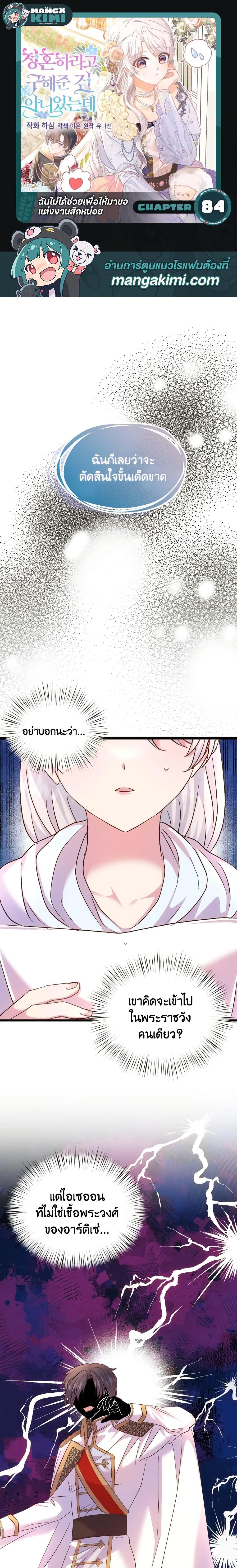 Manga-lc-com อ่านมังงะ อ่านการ์ตูน ออนไลน์ ฟรี I Didn’t Save You To Get Proposed To ตอนที่ 1 2 3 4 5 6 7 8 9 10 11 12 13 14 ฟรี ไม่มีโฆษณา Manga-lc - อ่าน มังงะ อ่าน การ์ตูน ออนไลน์ อ่านมังงะ ฟรี