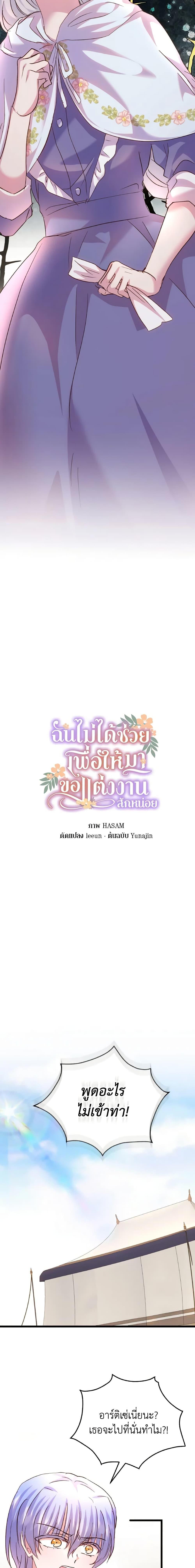 Manga-lc-com อ่านมังงะ อ่านการ์ตูน ออนไลน์ ฟรี I Didn’t Save You To Get Proposed To ตอนที่ 1 2 3 4 5 6 7 8 9 10 11 12 13 14 ฟรี ไม่มีโฆษณา Manga-lc - อ่าน มังงะ อ่าน การ์ตูน ออนไลน์ อ่านมังงะ ฟรี