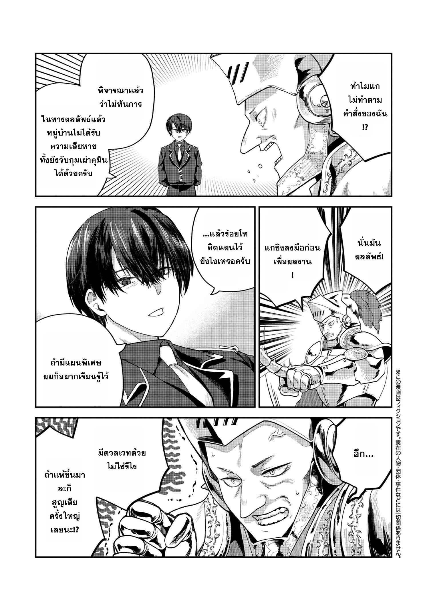 Manga-lc-com อ่านมังงะ อ่านการ์ตูน ออนไลน์ ฟรี Heimin Shusshin no Teikoku Shoukan, Munou na Kizoku Joukan wo Juurin shite Nariagaru ตอนที่ 1 2 3 4 5 6 7 8 9 10 11 12 13 14 ฟรี ไม่มีโฆษณา Manga-lc - อ่าน มังงะ อ่าน การ์ตูน ออนไลน์ อ่านมังงะ ฟรี