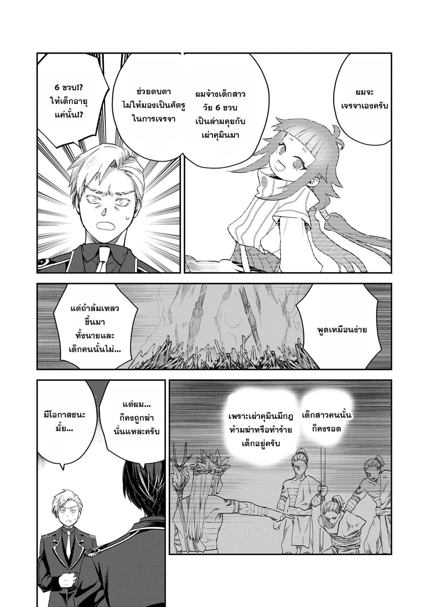 Manga-lc-com อ่านมังงะ อ่านการ์ตูน ออนไลน์ ฟรี Heimin Shusshin no Teikoku Shoukan, Munou na Kizoku Joukan wo Juurin shite Nariagaru ตอนที่ 1 2 3 4 5 6 7 8 9 10 11 12 13 14 ฟรี ไม่มีโฆษณา Manga-lc - อ่าน มังงะ อ่าน การ์ตูน ออนไลน์ อ่านมังงะ ฟรี