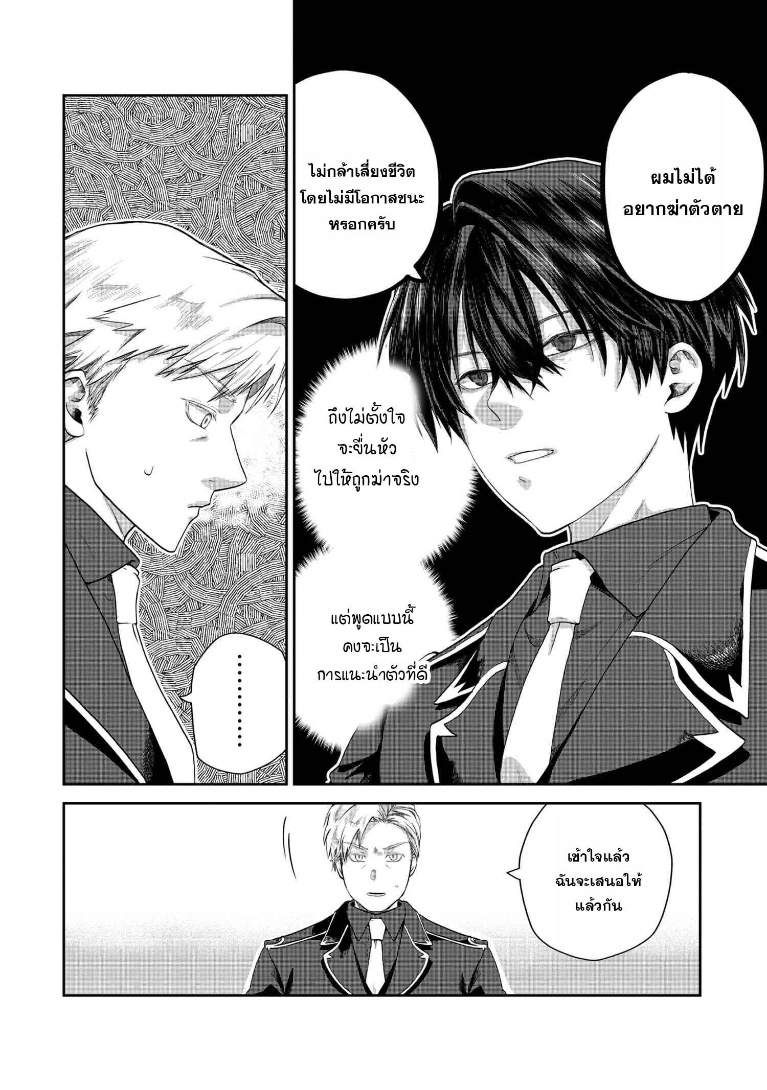 Manga-lc-com อ่านมังงะ อ่านการ์ตูน ออนไลน์ ฟรี Heimin Shusshin no Teikoku Shoukan, Munou na Kizoku Joukan wo Juurin shite Nariagaru ตอนที่ 1 2 3 4 5 6 7 8 9 10 11 12 13 14 ฟรี ไม่มีโฆษณา Manga-lc - อ่าน มังงะ อ่าน การ์ตูน ออนไลน์ อ่านมังงะ ฟรี