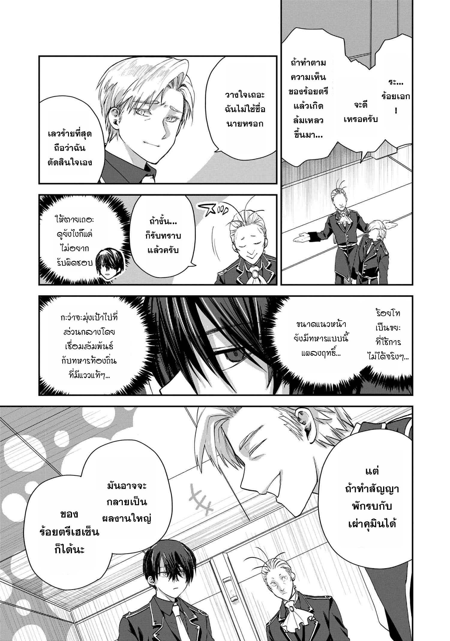 Manga-lc-com อ่านมังงะ อ่านการ์ตูน ออนไลน์ ฟรี Heimin Shusshin no Teikoku Shoukan, Munou na Kizoku Joukan wo Juurin shite Nariagaru ตอนที่ 1 2 3 4 5 6 7 8 9 10 11 12 13 14 ฟรี ไม่มีโฆษณา Manga-lc - อ่าน มังงะ อ่าน การ์ตูน ออนไลน์ อ่านมังงะ ฟรี