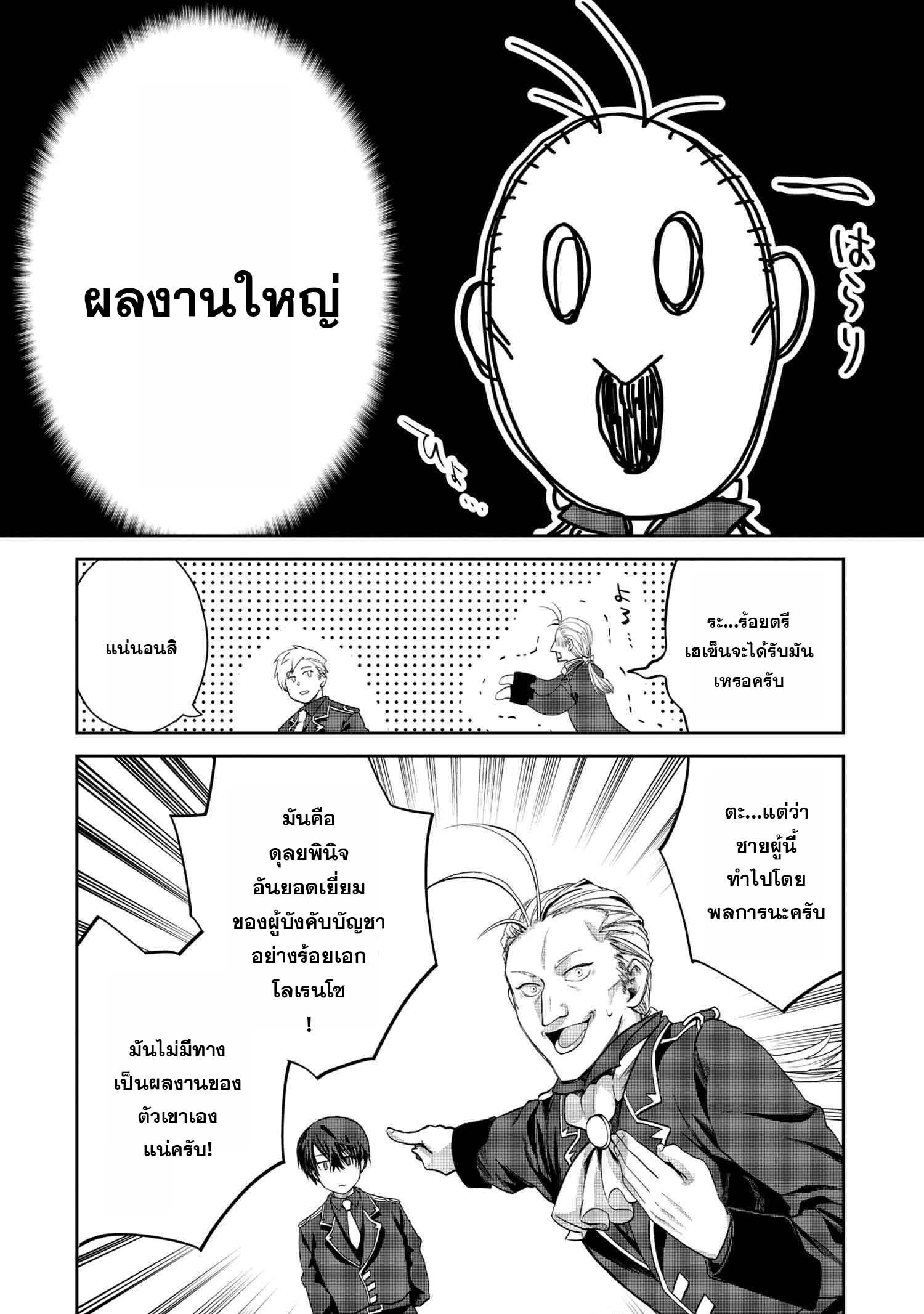 Manga-lc-com อ่านมังงะ อ่านการ์ตูน ออนไลน์ ฟรี Heimin Shusshin no Teikoku Shoukan, Munou na Kizoku Joukan wo Juurin shite Nariagaru ตอนที่ 1 2 3 4 5 6 7 8 9 10 11 12 13 14 ฟรี ไม่มีโฆษณา Manga-lc - อ่าน มังงะ อ่าน การ์ตูน ออนไลน์ อ่านมังงะ ฟรี