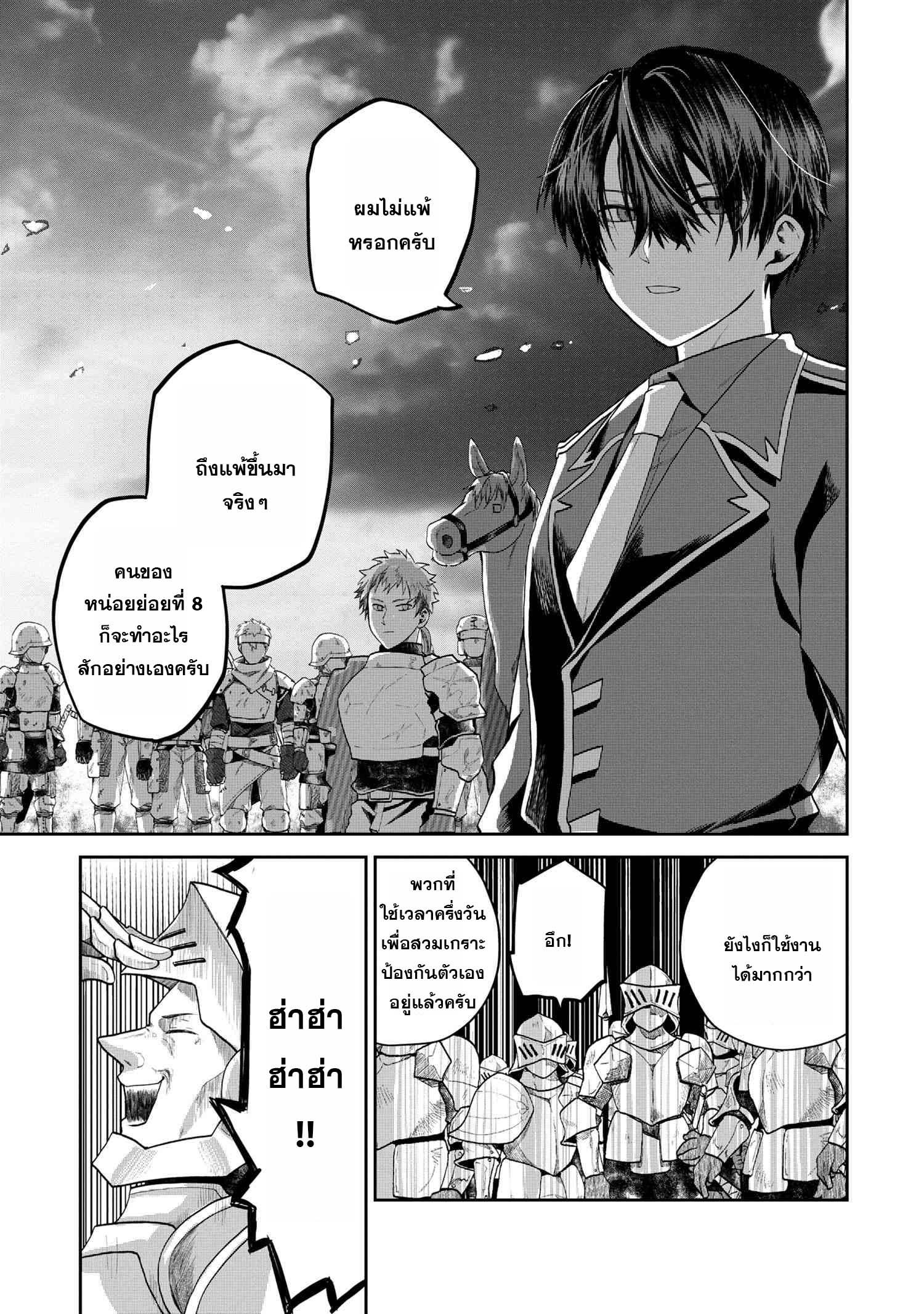 Manga-lc-com อ่านมังงะ อ่านการ์ตูน ออนไลน์ ฟรี Heimin Shusshin no Teikoku Shoukan, Munou na Kizoku Joukan wo Juurin shite Nariagaru ตอนที่ 1 2 3 4 5 6 7 8 9 10 11 12 13 14 ฟรี ไม่มีโฆษณา Manga-lc - อ่าน มังงะ อ่าน การ์ตูน ออนไลน์ อ่านมังงะ ฟรี