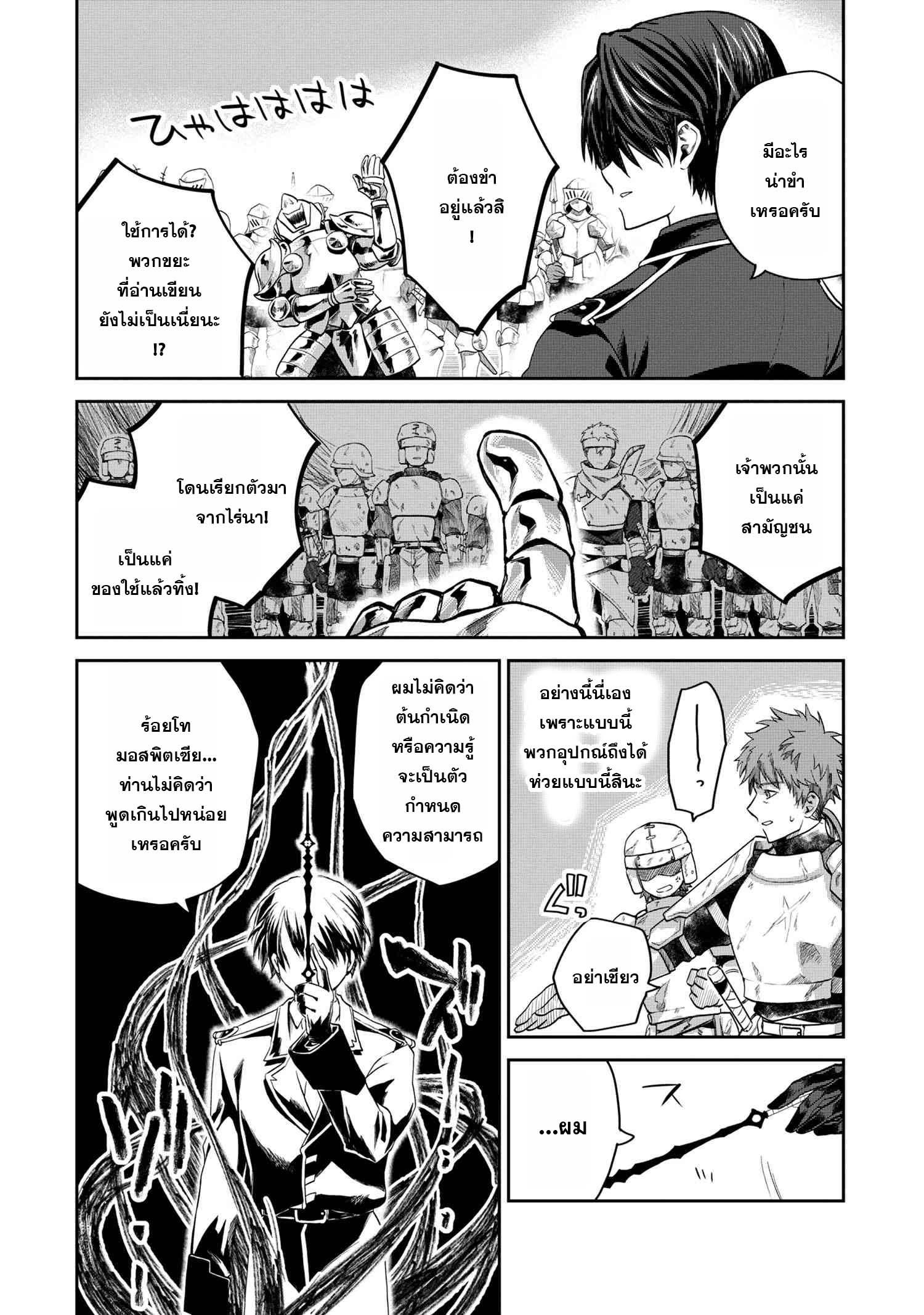 Manga-lc-com อ่านมังงะ อ่านการ์ตูน ออนไลน์ ฟรี Heimin Shusshin no Teikoku Shoukan, Munou na Kizoku Joukan wo Juurin shite Nariagaru ตอนที่ 1 2 3 4 5 6 7 8 9 10 11 12 13 14 ฟรี ไม่มีโฆษณา Manga-lc - อ่าน มังงะ อ่าน การ์ตูน ออนไลน์ อ่านมังงะ ฟรี