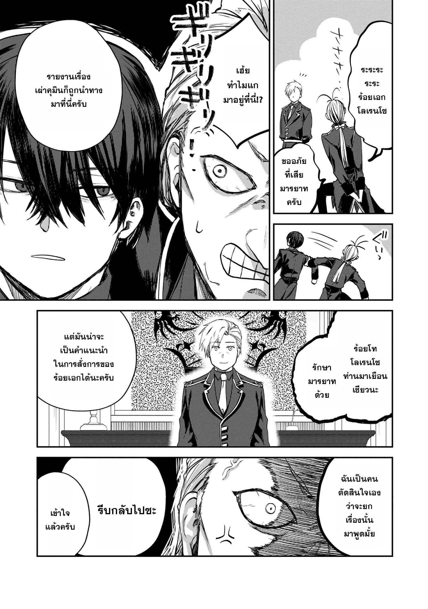Manga-lc-com อ่านมังงะ อ่านการ์ตูน ออนไลน์ ฟรี Heimin Shusshin no Teikoku Shoukan, Munou na Kizoku Joukan wo Juurin shite Nariagaru ตอนที่ 1 2 3 4 5 6 7 8 9 10 11 12 13 14 ฟรี ไม่มีโฆษณา Manga-lc - อ่าน มังงะ อ่าน การ์ตูน ออนไลน์ อ่านมังงะ ฟรี