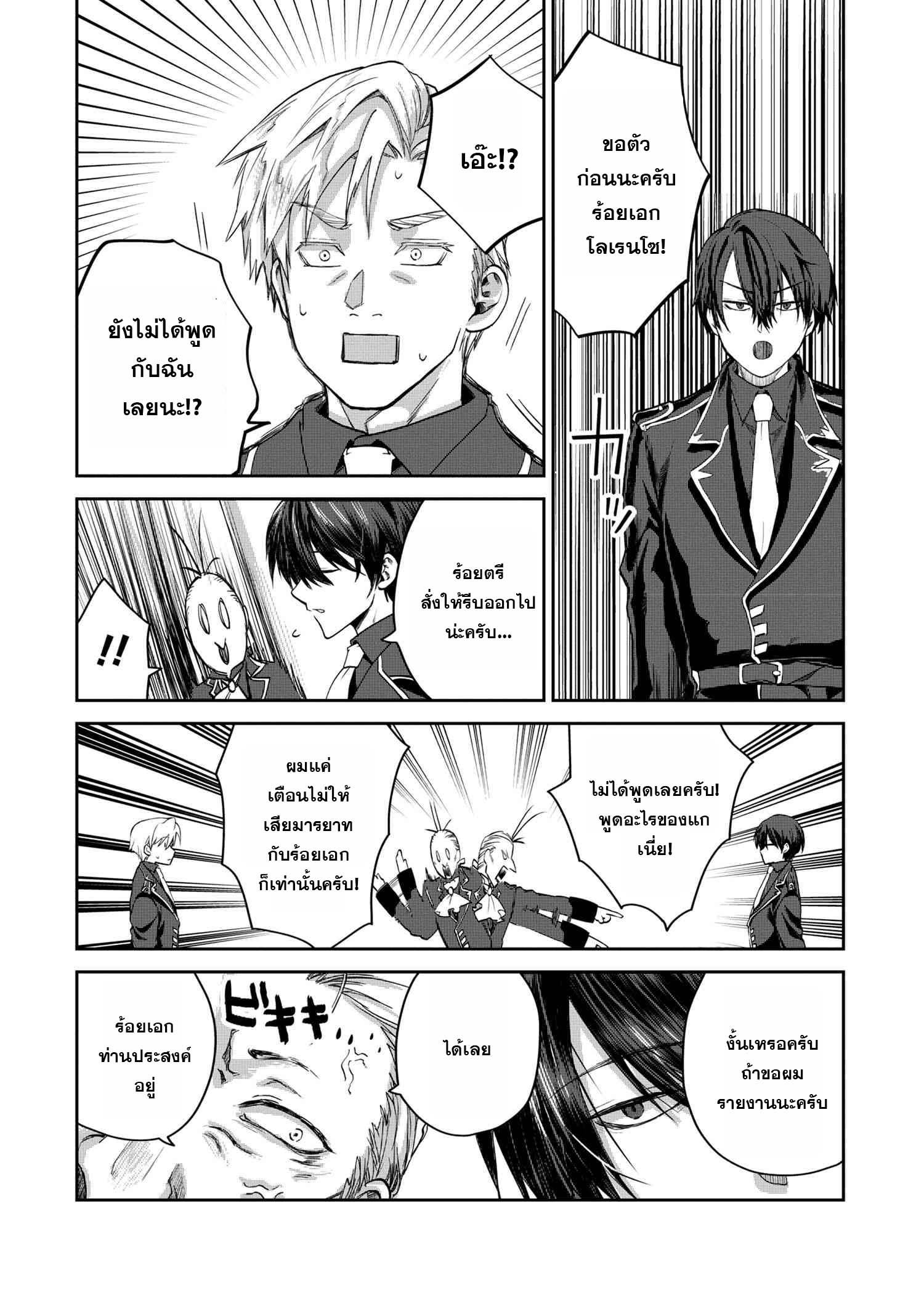 Manga-lc-com อ่านมังงะ อ่านการ์ตูน ออนไลน์ ฟรี Heimin Shusshin no Teikoku Shoukan, Munou na Kizoku Joukan wo Juurin shite Nariagaru ตอนที่ 1 2 3 4 5 6 7 8 9 10 11 12 13 14 ฟรี ไม่มีโฆษณา Manga-lc - อ่าน มังงะ อ่าน การ์ตูน ออนไลน์ อ่านมังงะ ฟรี