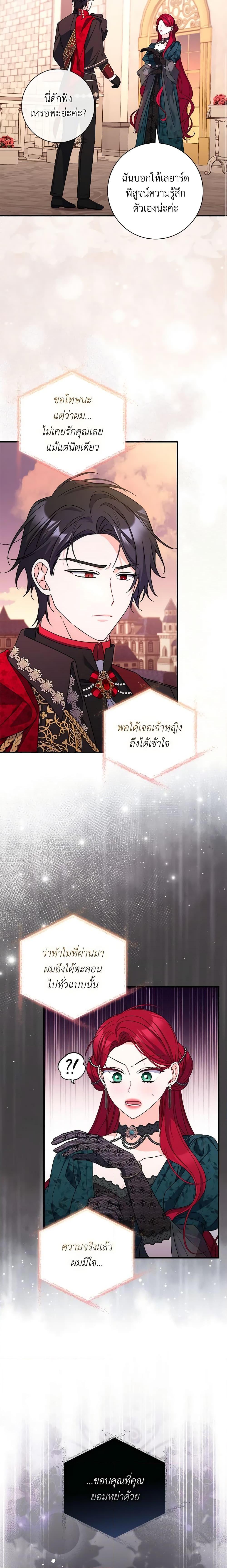 Manga-lc-com อ่านมังงะ อ่านการ์ตูน ออนไลน์ ฟรี I Listened to My Husband and Brought In a Lover ตอนที่ 1 2 3 4 5 6 7 8 9 10 11 12 13 14 ฟรี ไม่มีโฆษณา Manga-lc - อ่าน มังงะ อ่าน การ์ตูน ออนไลน์ อ่านมังงะ ฟรี