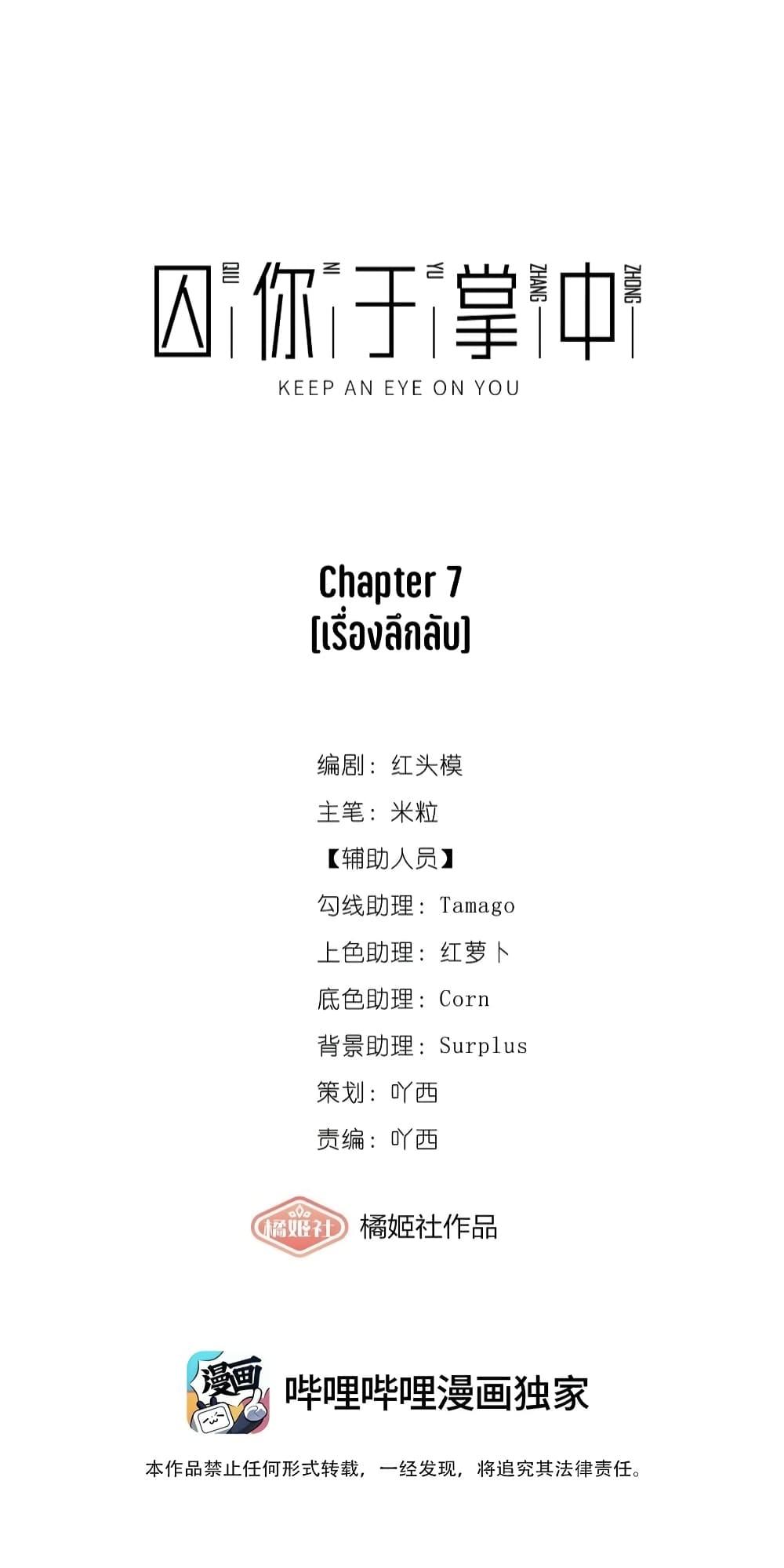 Manga-lc-com อ่านมังงะ อ่านการ์ตูน ออนไลน์ ฟรี Keep an Eye on You ตอนที่ 1 2 3 4 5 6 7 8 9 10 11 12 13 14 ฟรี ไม่มีโฆษณา Manga-lc - อ่าน มังงะ อ่าน การ์ตูน ออนไลน์ อ่านมังงะ ฟรี