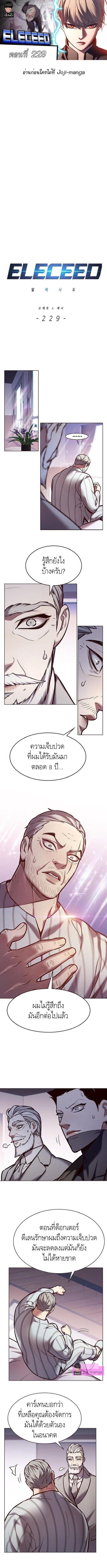 Manga-lc-com อ่านมังงะ อ่านการ์ตูน ออนไลน์ ฟรี Eleceed ตอนที่ 1 2 3 4 5 6 7 8 9 10 11 12 13 14 ฟรี ไม่มีโฆษณา Manga-lc - อ่าน มังงะ อ่าน การ์ตูน ออนไลน์ อ่านมังงะ ฟรี