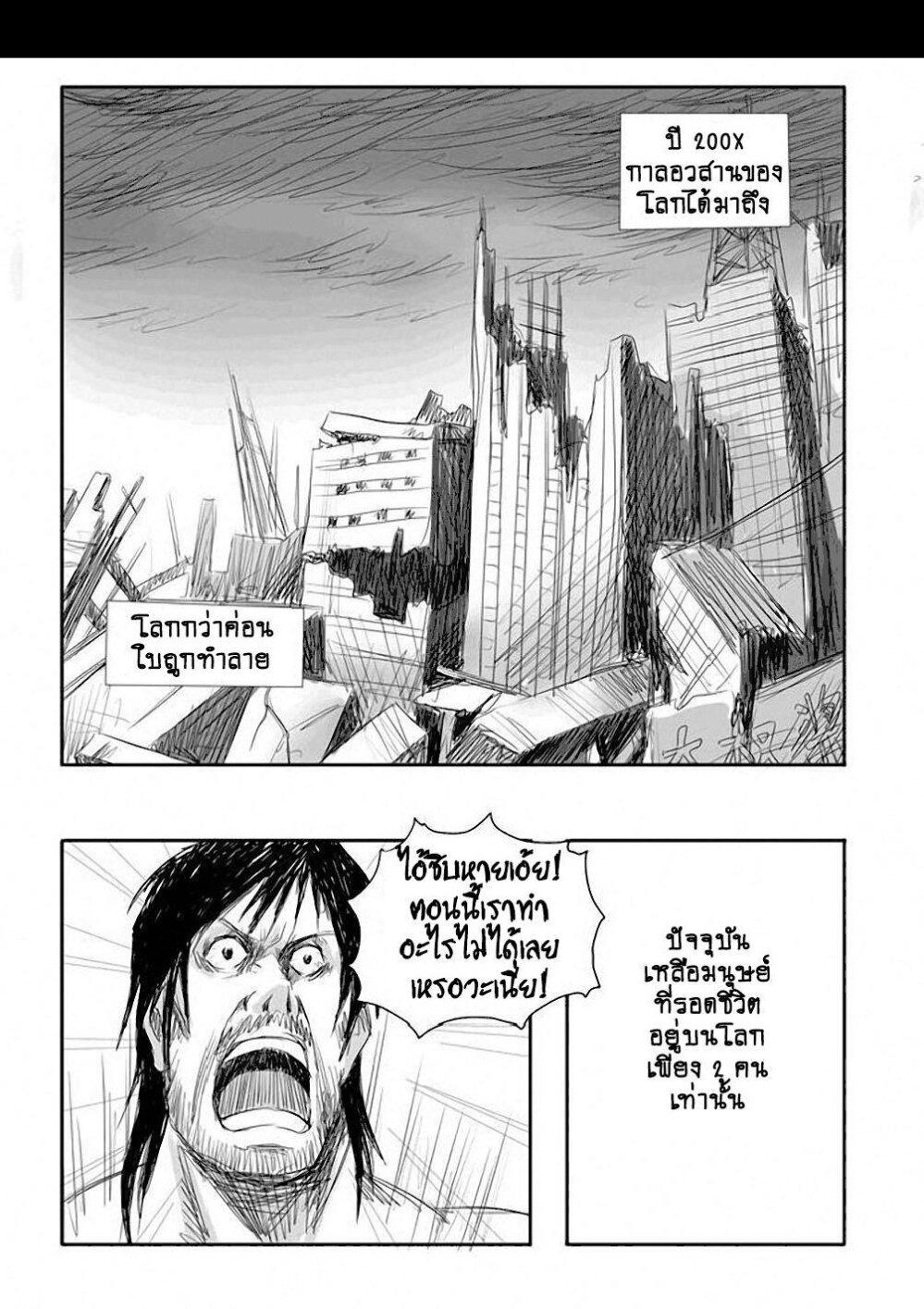 Manga-lc-com อ่านมังงะ อ่านการ์ตูน ออนไลน์ ฟรี Collapse of the World as We Know It ตอนที่ 1 2 3 4 5 6 7 8 9 10 11 12 13 14 ฟรี ไม่มีโฆษณา Manga-lc - อ่าน มังงะ อ่าน การ์ตูน ออนไลน์ อ่านมังงะ ฟรี