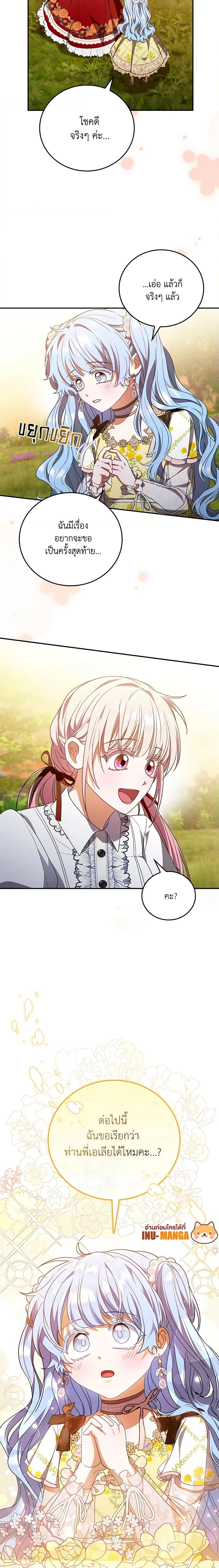 Manga-lc-com อ่านมังงะ อ่านการ์ตูน ออนไลน์ ฟรี I Became the Young Villain’s Sister-in-Law ตอนที่ 1 2 3 4 5 6 7 8 9 10 11 12 13 14 ฟรี ไม่มีโฆษณา Manga-lc - อ่าน มังงะ อ่าน การ์ตูน ออนไลน์ อ่านมังงะ ฟรี