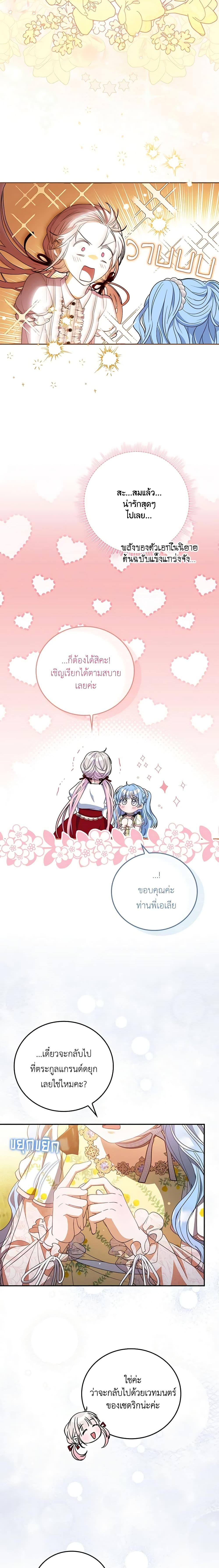 Manga-lc-com อ่านมังงะ อ่านการ์ตูน ออนไลน์ ฟรี I Became the Young Villain’s Sister-in-Law ตอนที่ 1 2 3 4 5 6 7 8 9 10 11 12 13 14 ฟรี ไม่มีโฆษณา Manga-lc - อ่าน มังงะ อ่าน การ์ตูน ออนไลน์ อ่านมังงะ ฟรี