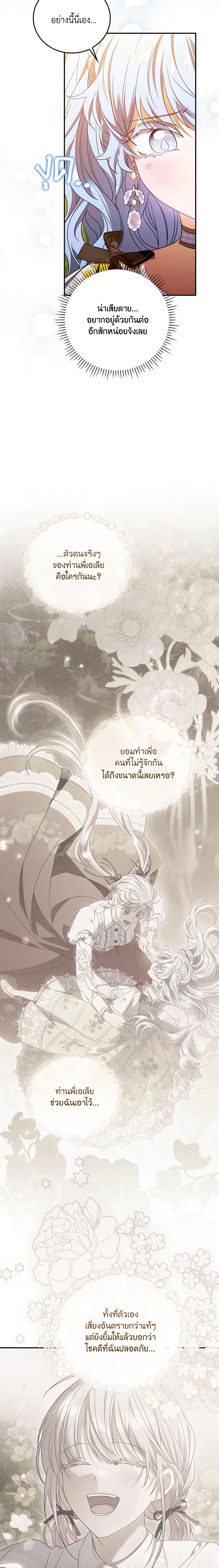 Manga-lc-com อ่านมังงะ อ่านการ์ตูน ออนไลน์ ฟรี I Became the Young Villain’s Sister-in-Law ตอนที่ 1 2 3 4 5 6 7 8 9 10 11 12 13 14 ฟรี ไม่มีโฆษณา Manga-lc - อ่าน มังงะ อ่าน การ์ตูน ออนไลน์ อ่านมังงะ ฟรี