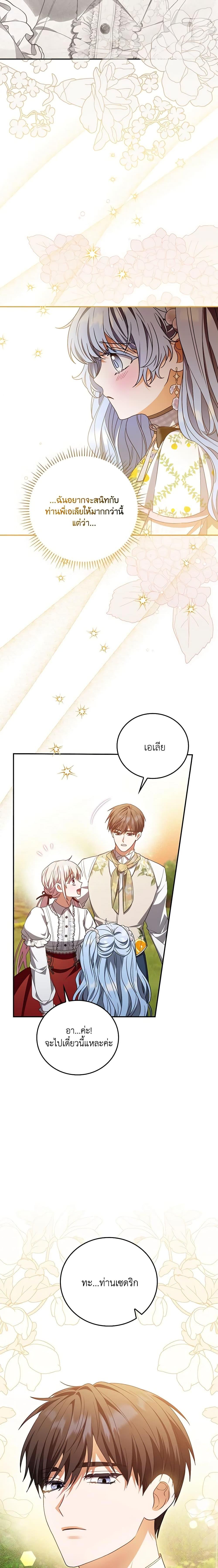 Manga-lc-com อ่านมังงะ อ่านการ์ตูน ออนไลน์ ฟรี I Became the Young Villain’s Sister-in-Law ตอนที่ 1 2 3 4 5 6 7 8 9 10 11 12 13 14 ฟรี ไม่มีโฆษณา Manga-lc - อ่าน มังงะ อ่าน การ์ตูน ออนไลน์ อ่านมังงะ ฟรี