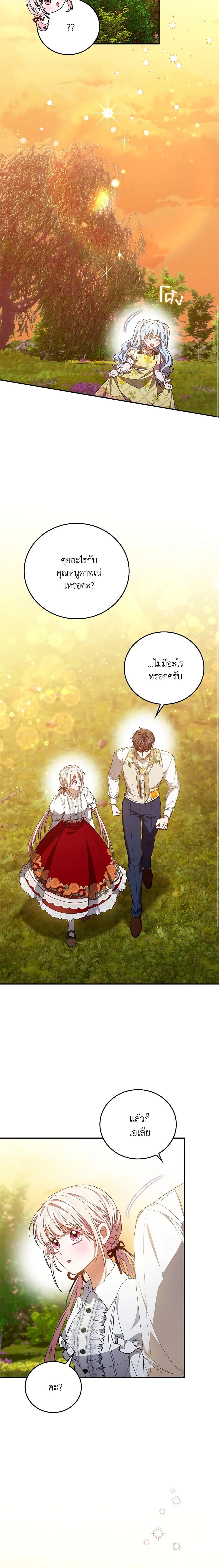 Manga-lc-com อ่านมังงะ อ่านการ์ตูน ออนไลน์ ฟรี I Became the Young Villain’s Sister-in-Law ตอนที่ 1 2 3 4 5 6 7 8 9 10 11 12 13 14 ฟรี ไม่มีโฆษณา Manga-lc - อ่าน มังงะ อ่าน การ์ตูน ออนไลน์ อ่านมังงะ ฟรี