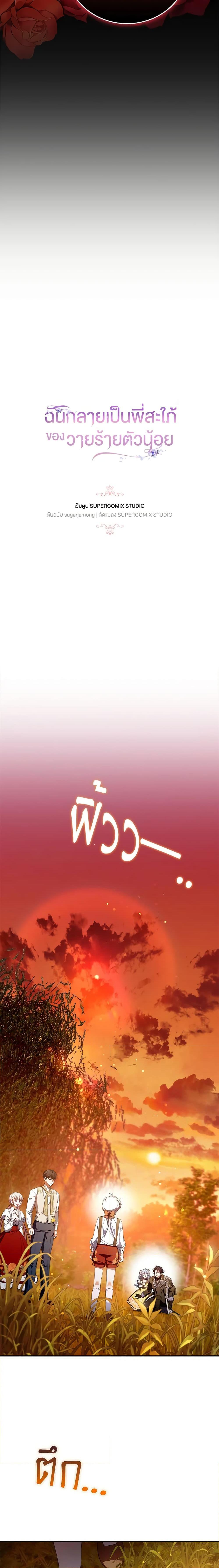 Manga-lc-com อ่านมังงะ อ่านการ์ตูน ออนไลน์ ฟรี I Became the Young Villain’s Sister-in-Law ตอนที่ 1 2 3 4 5 6 7 8 9 10 11 12 13 14 ฟรี ไม่มีโฆษณา Manga-lc - อ่าน มังงะ อ่าน การ์ตูน ออนไลน์ อ่านมังงะ ฟรี