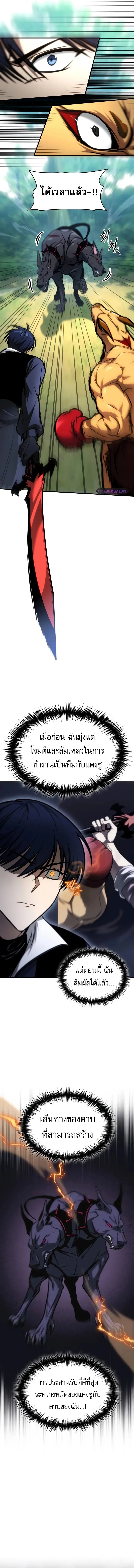 My Exclusive Tower Guide ตอนที่ ตอนที่ 39 รูปที่ 12